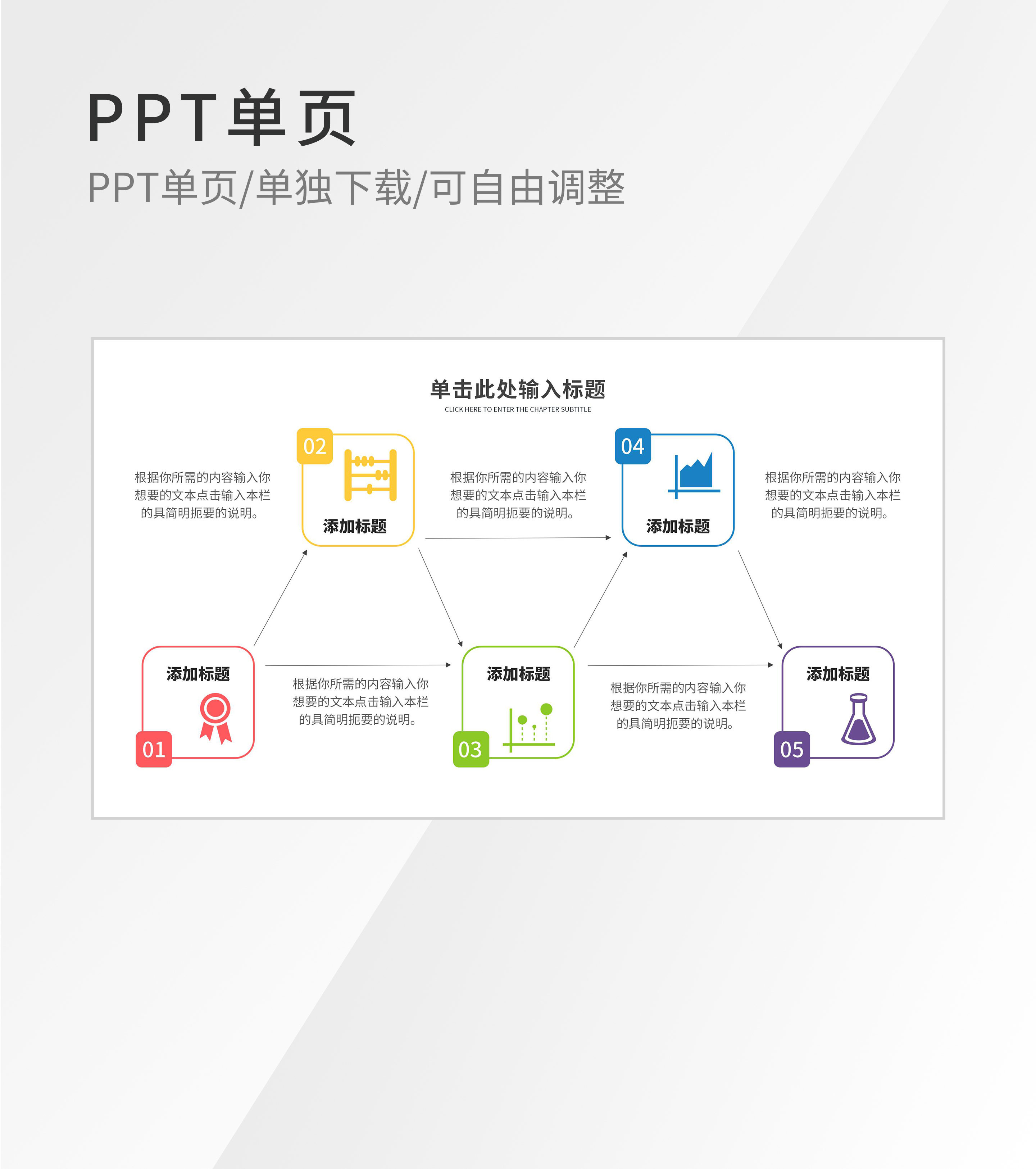 简约箭头循环数据内容介绍