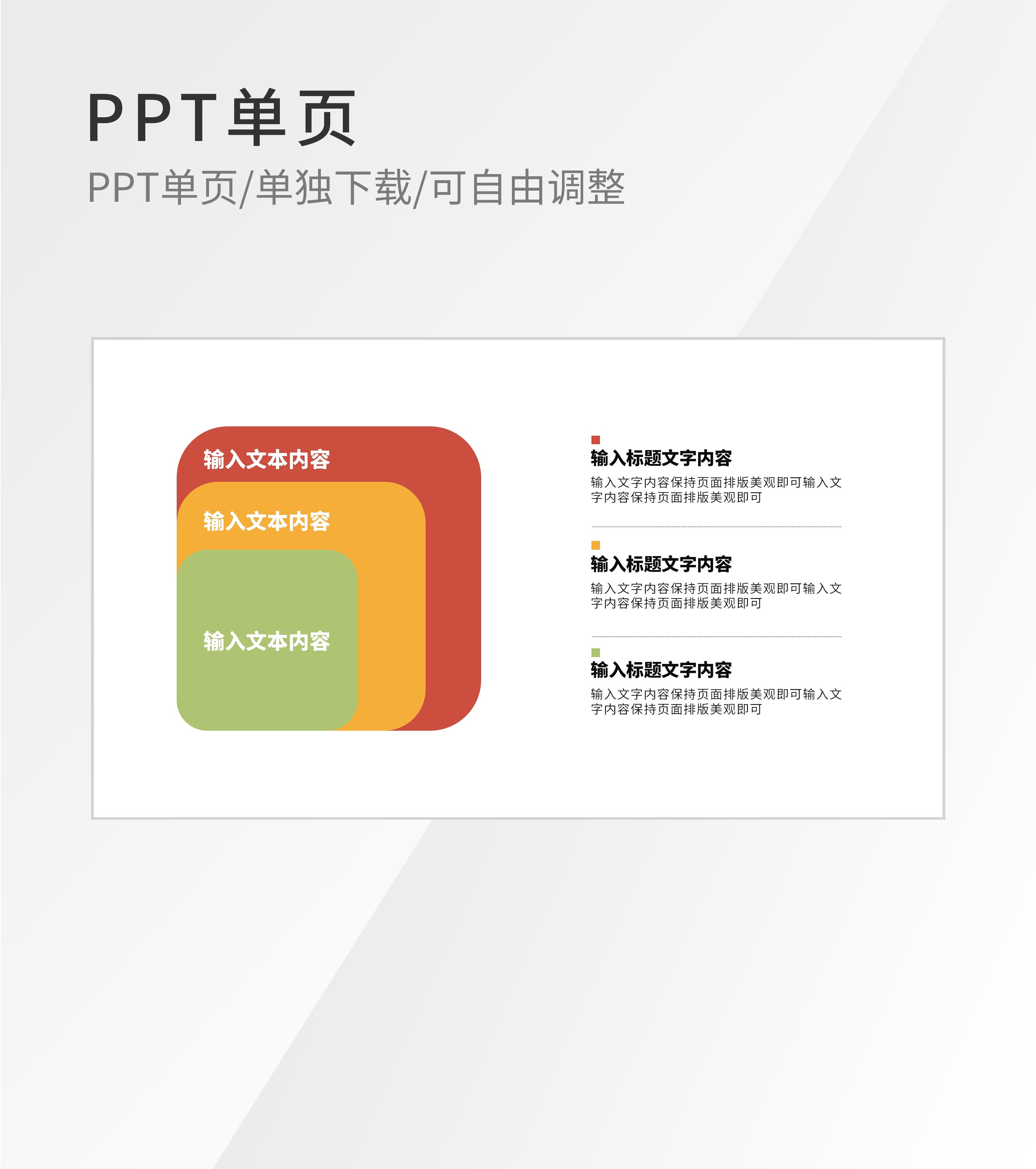 简约几何数据内容分析图形
