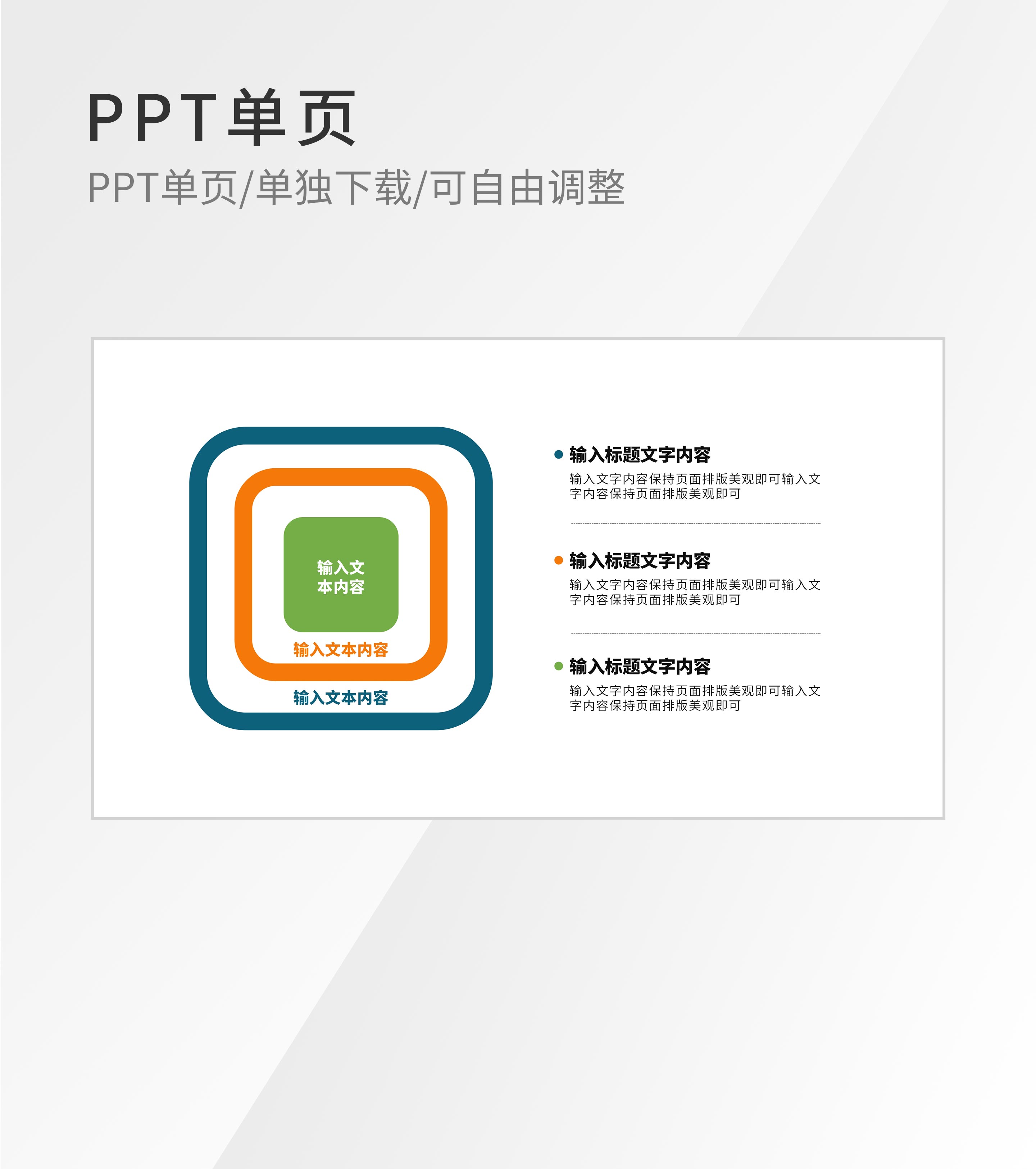简约正方形空间数据内容分析图形