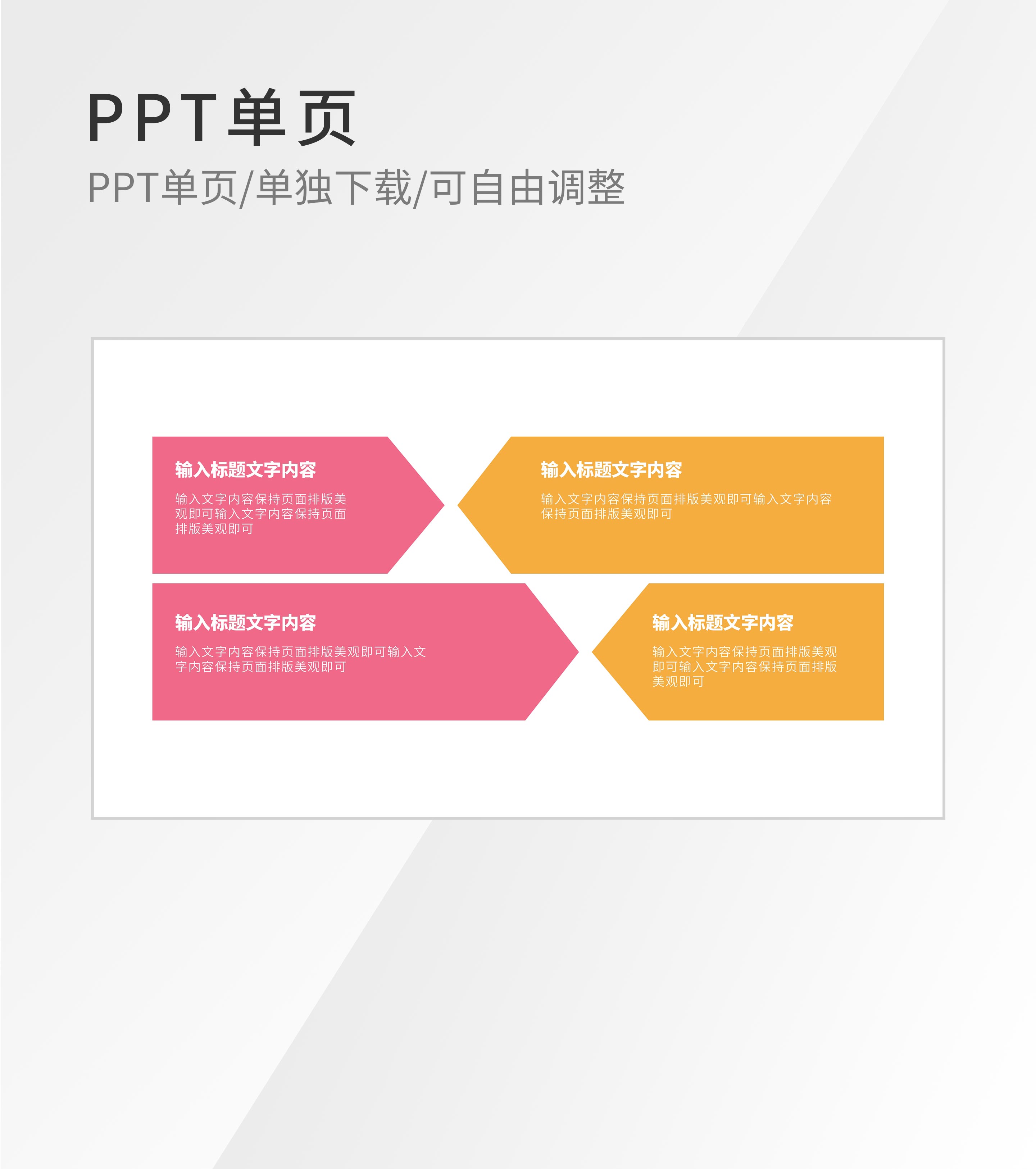 简约几何标题目录