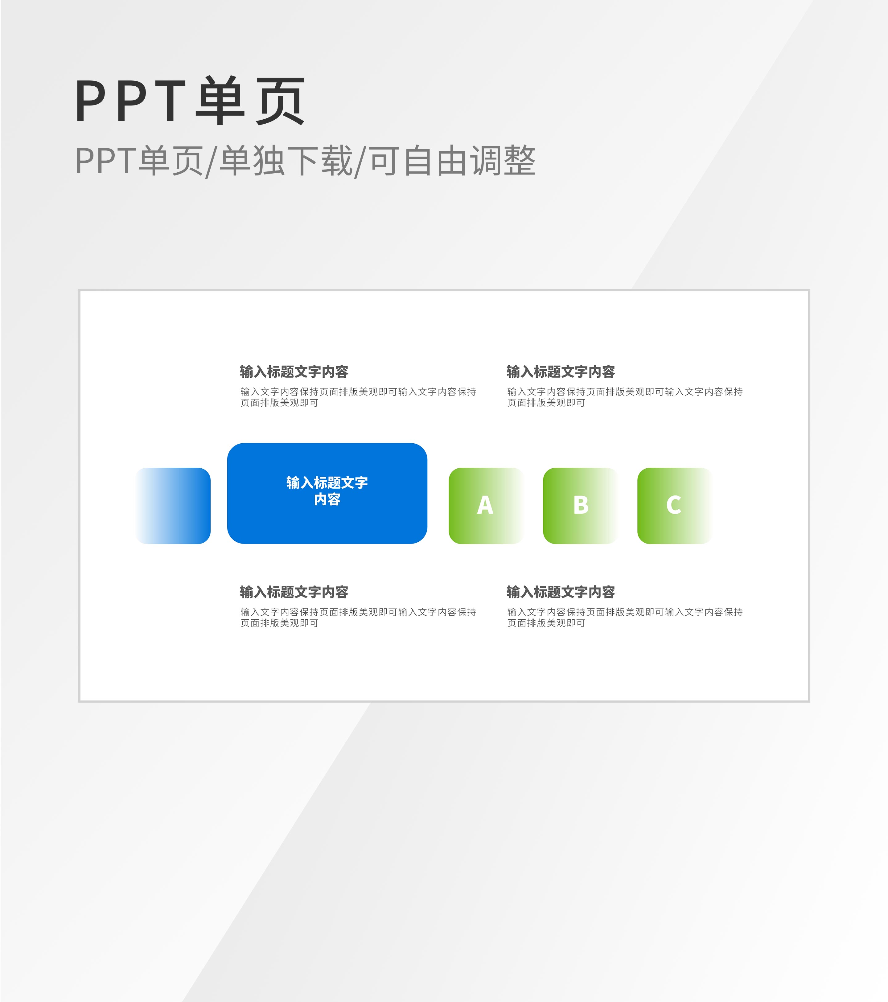 蓝色渐变并列内容信息