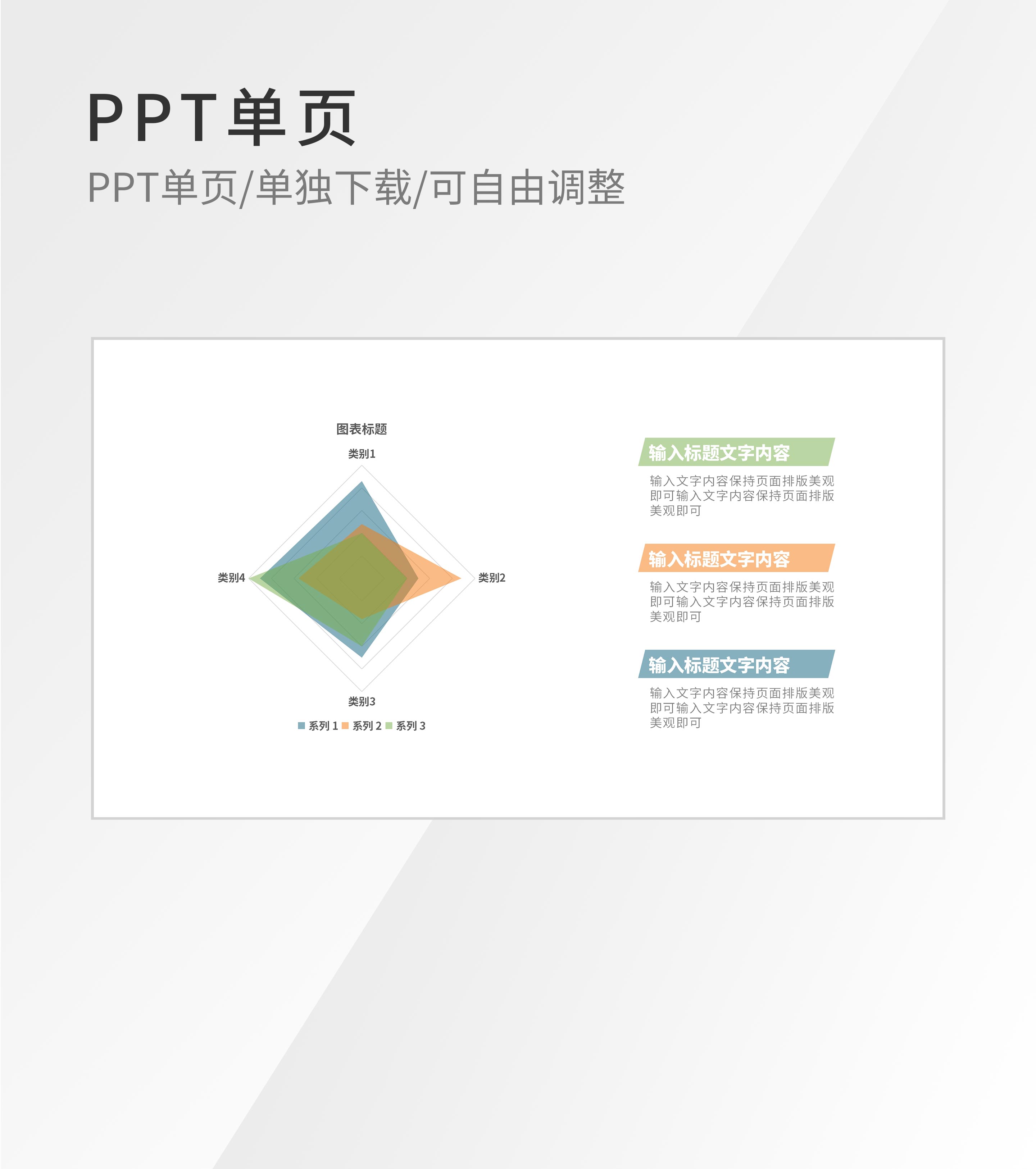 绿色几何数据内容