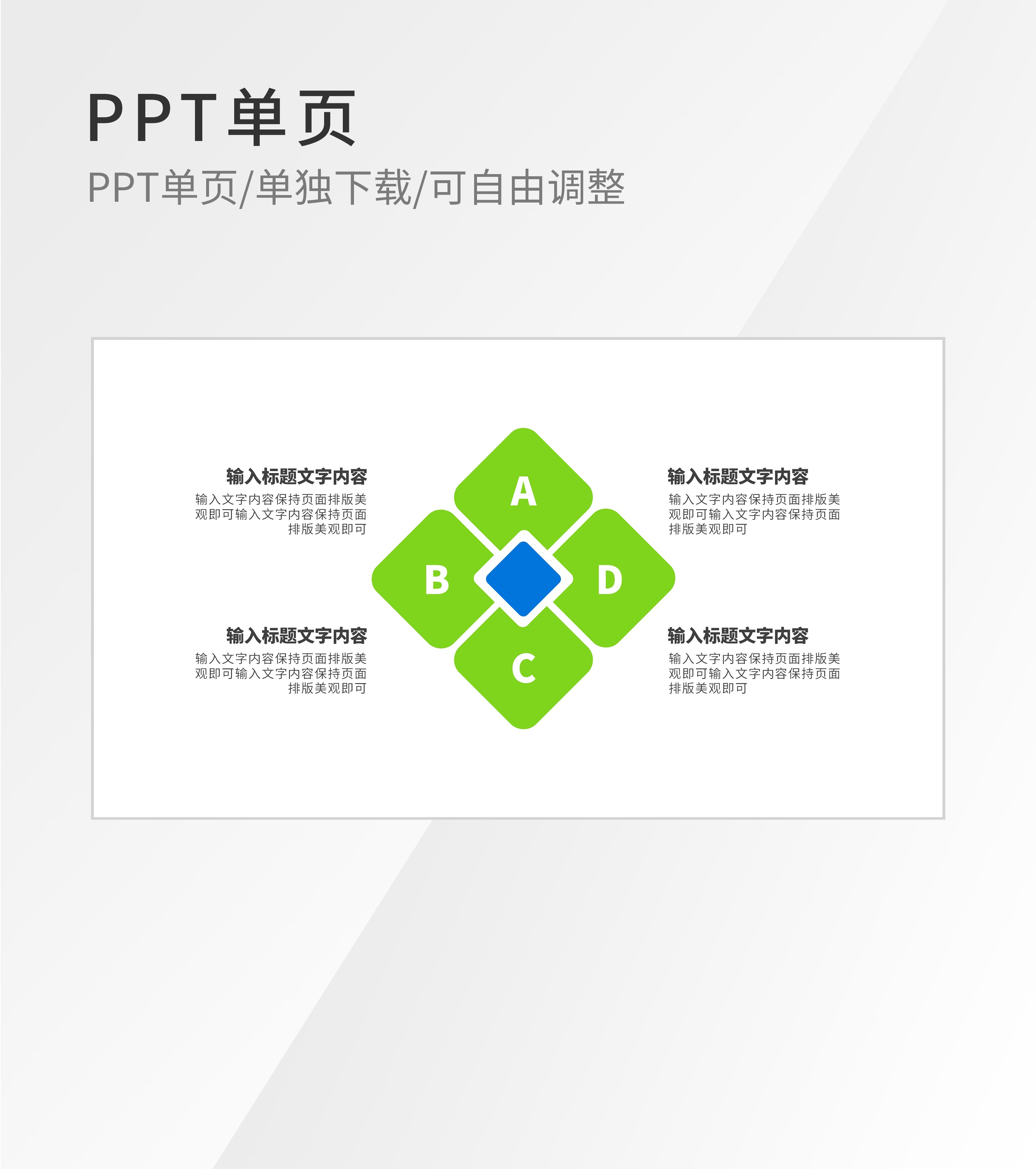 绿色几何方形目录