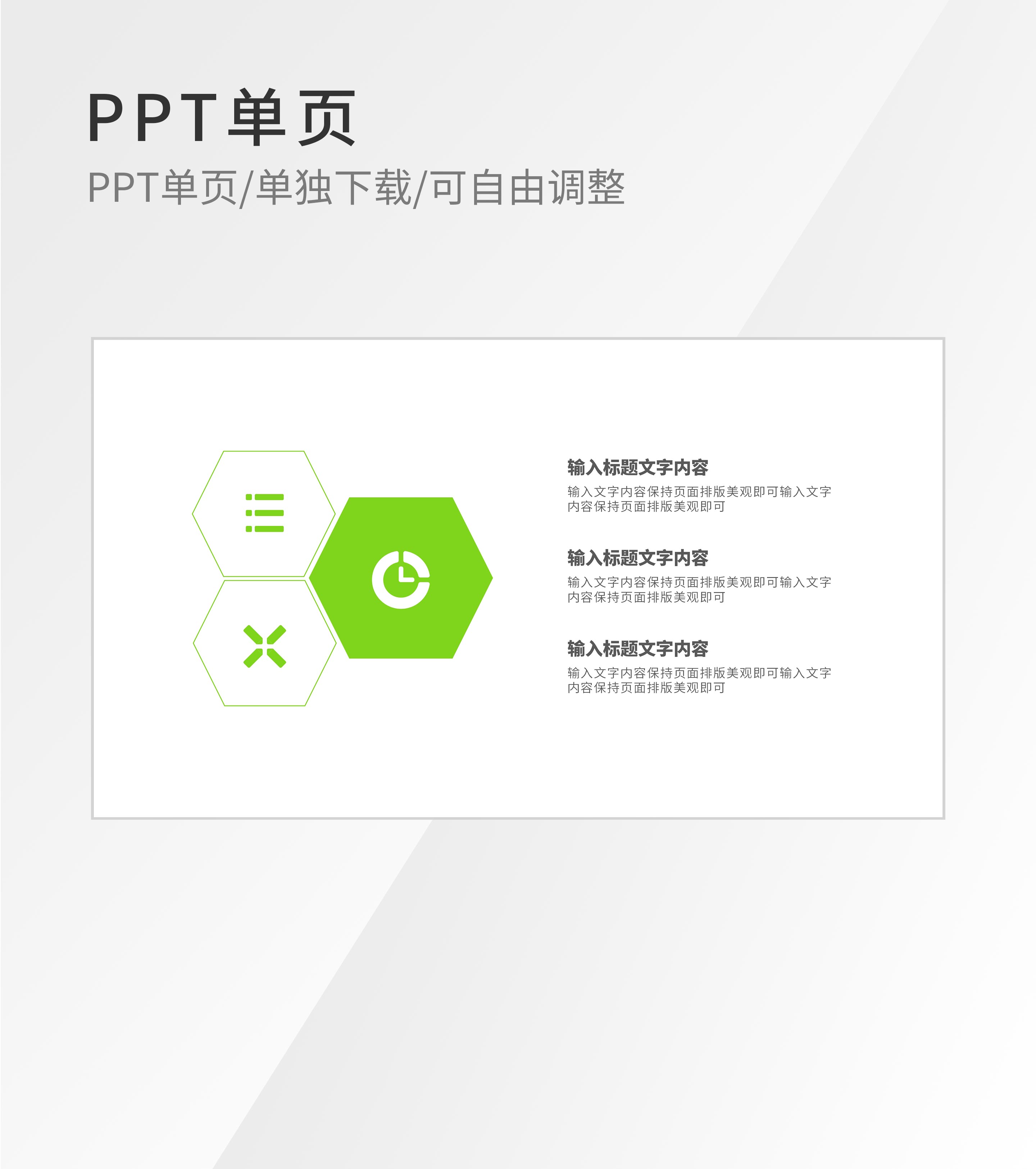 绿色几何六边形目录