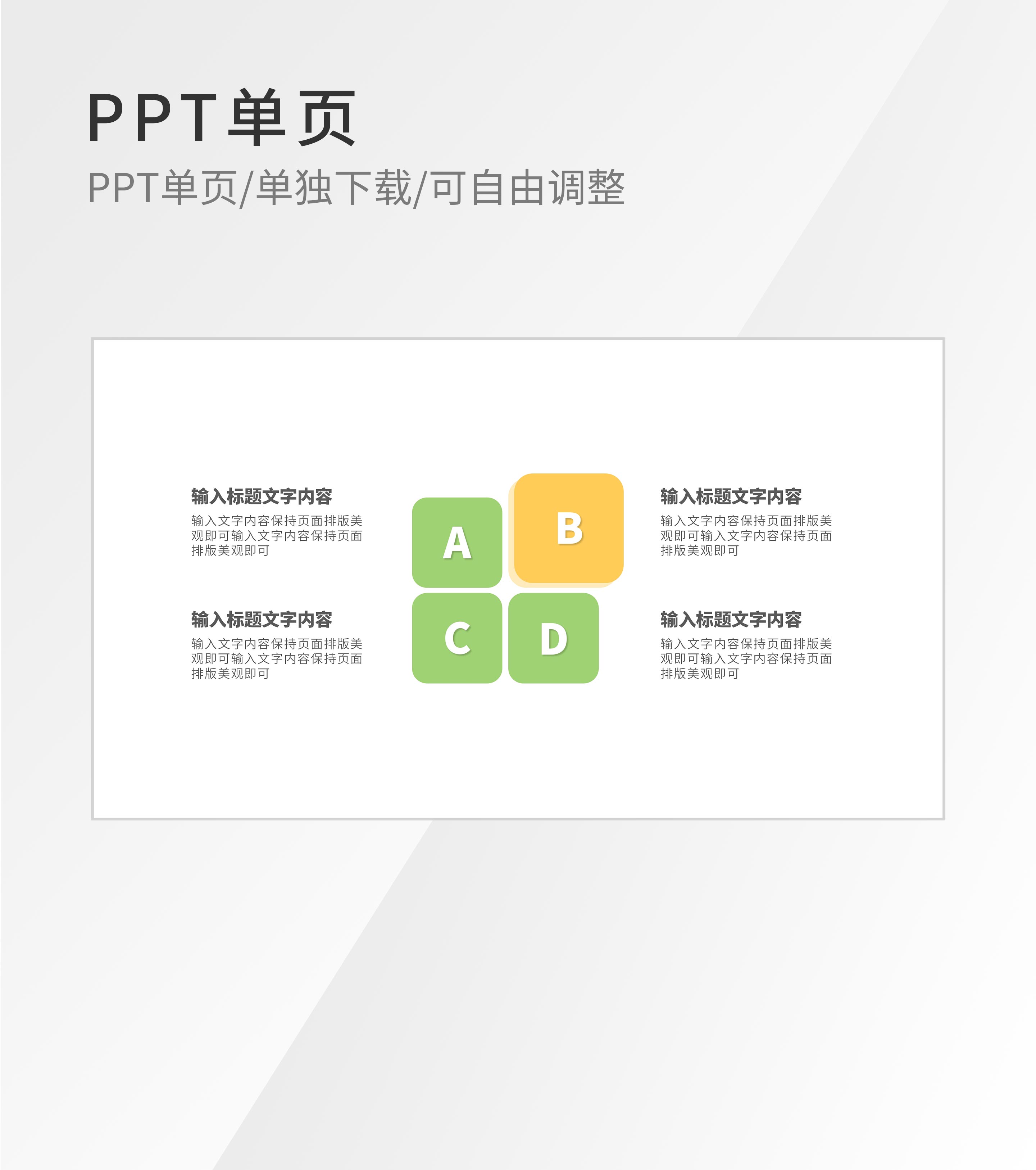 绿色方块矩阵图示