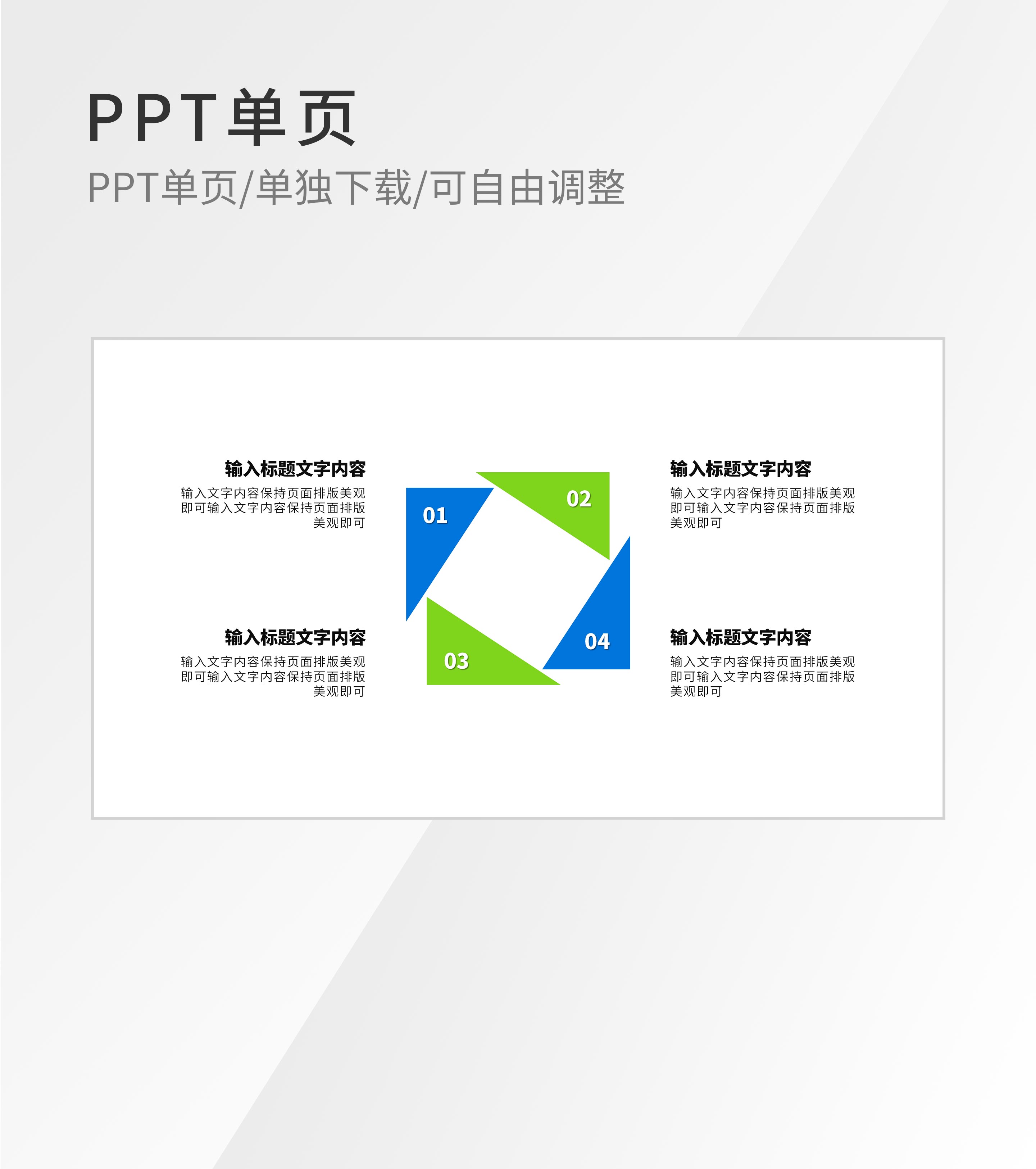 蓝绿色三角交叉结构