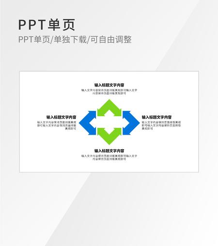 蓝绿色箭头矩阵图示