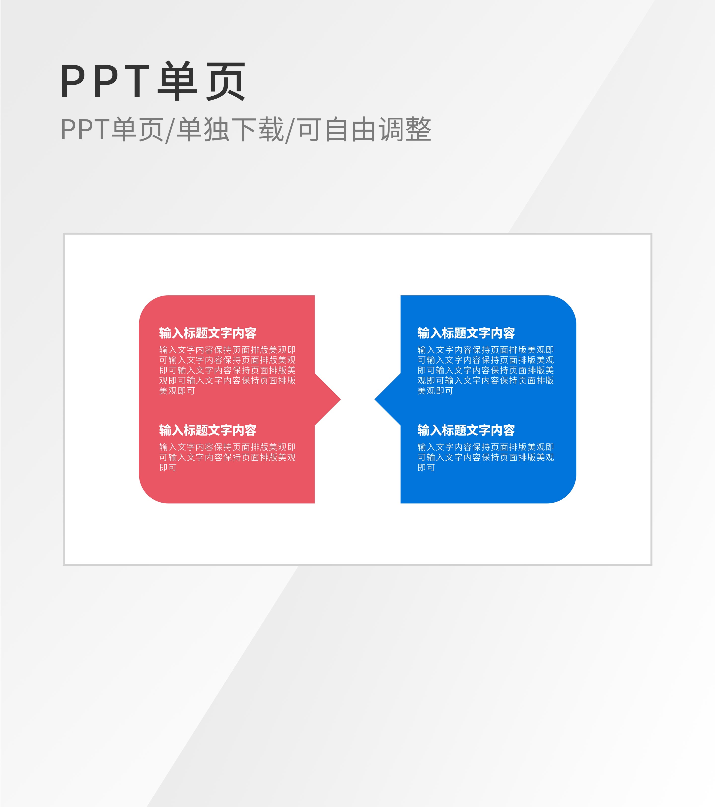 蓝粉色方形关联并列