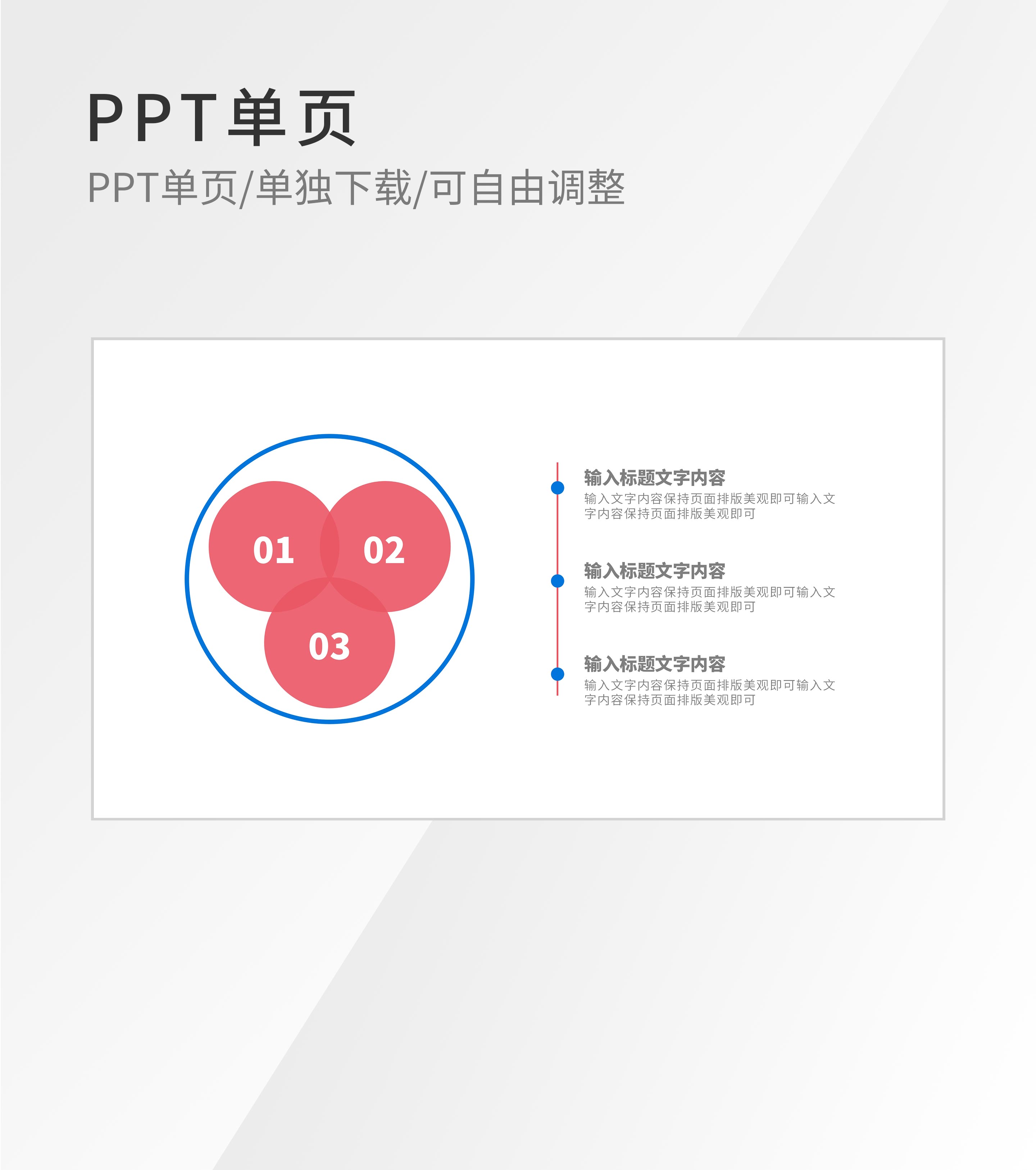 红色圆形矩阵图示
