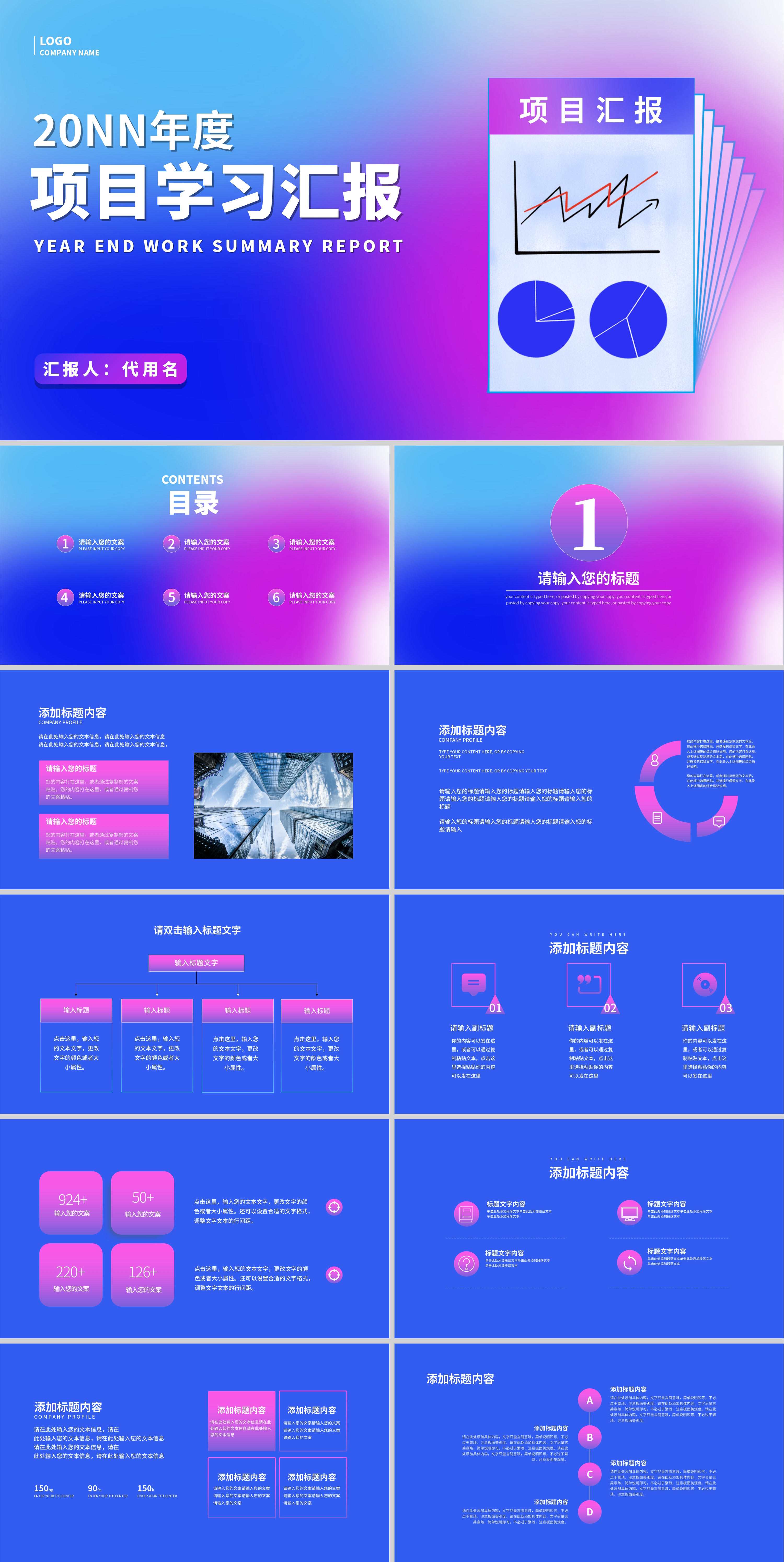 蓝紫色渐变简约风项目学习汇报PPT模板