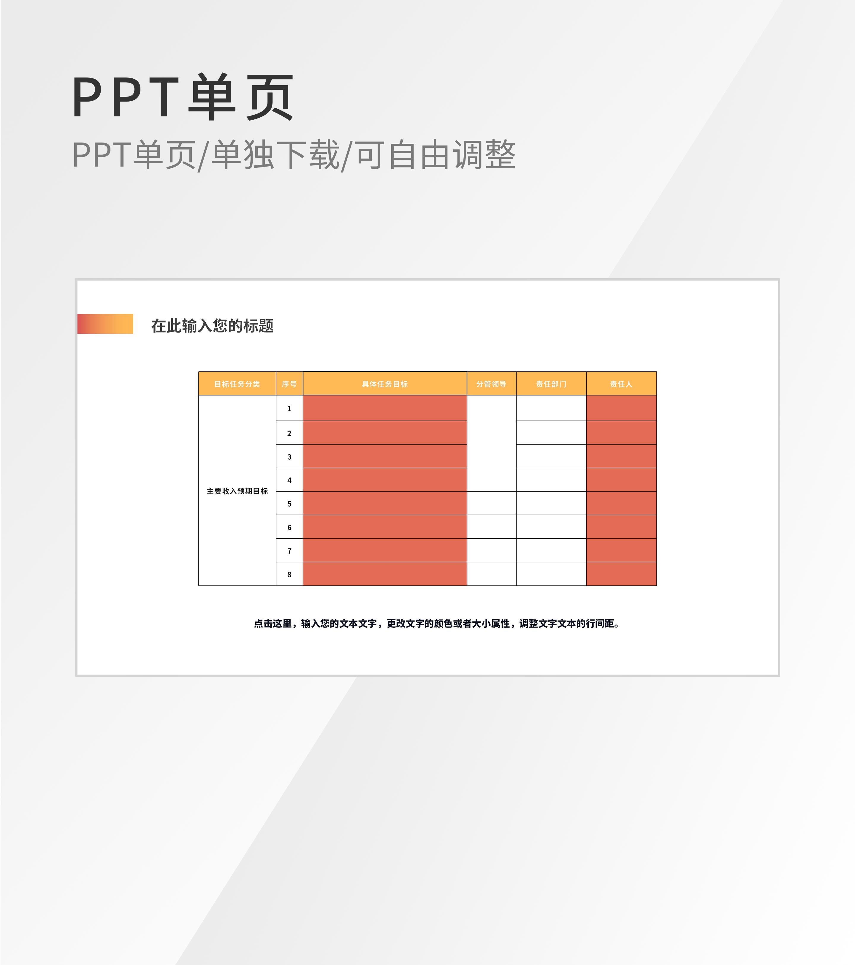 红色简约图表图示