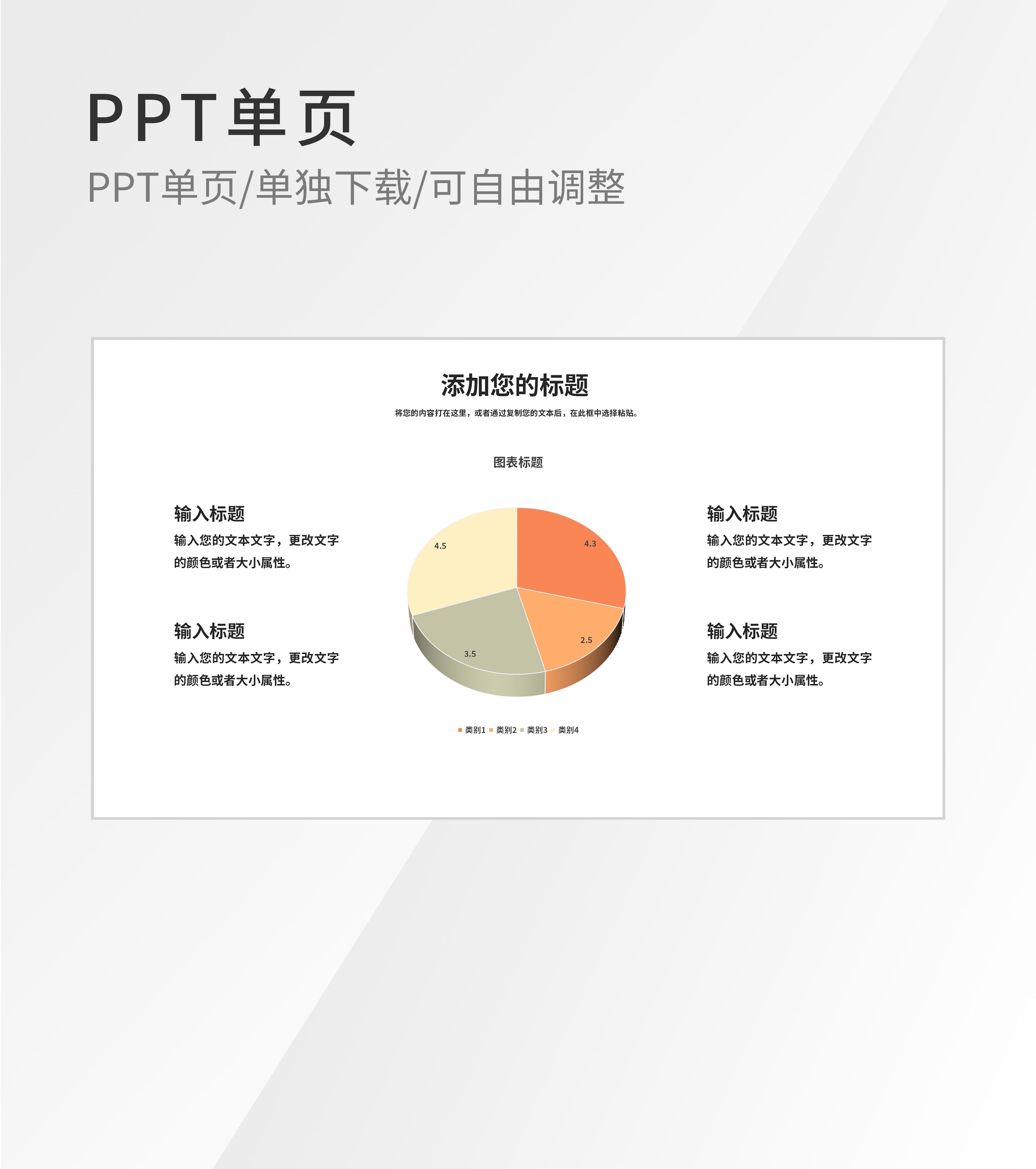 黄色微立体圆形结构图示