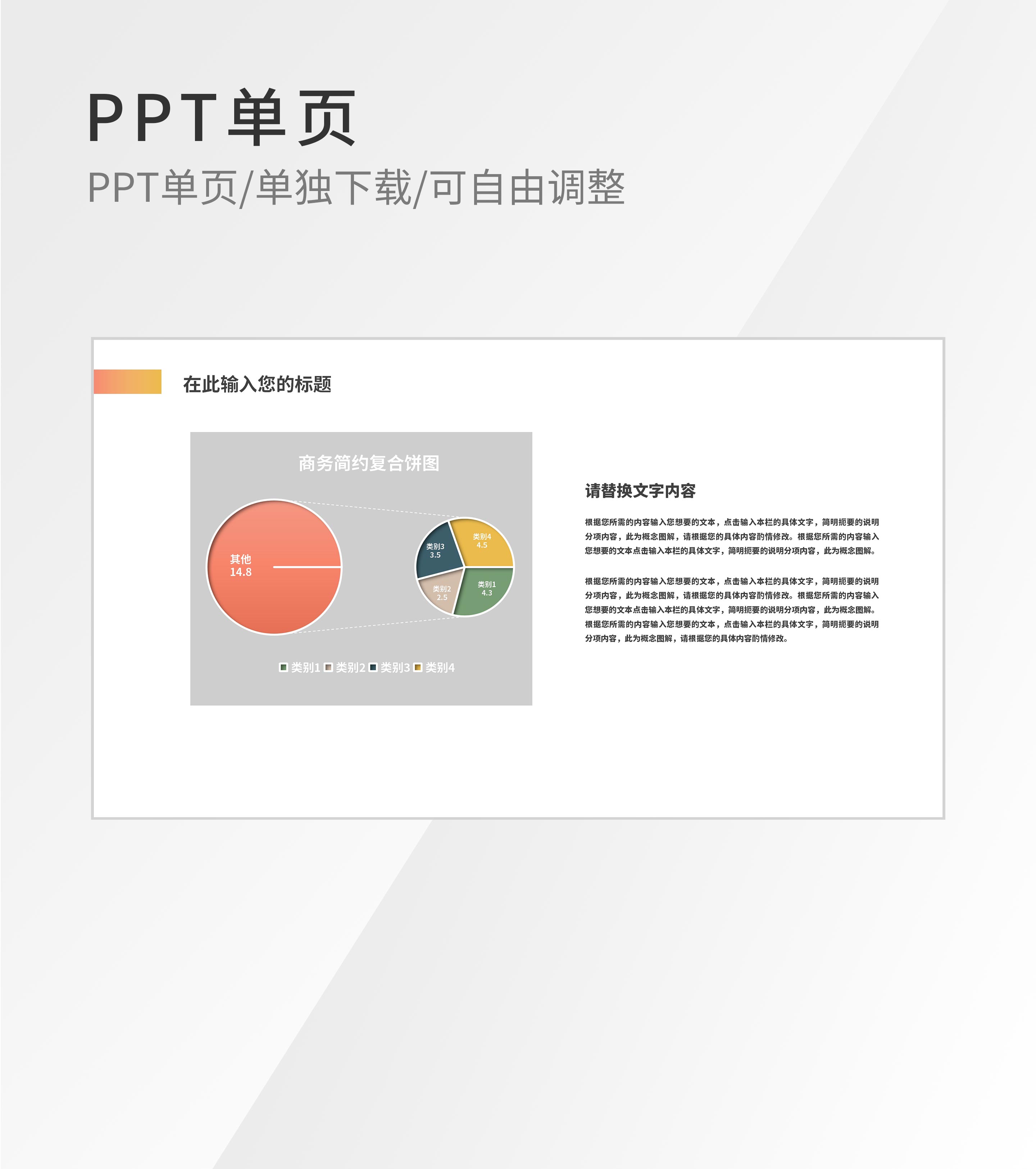 商务简约数据矩阵图示