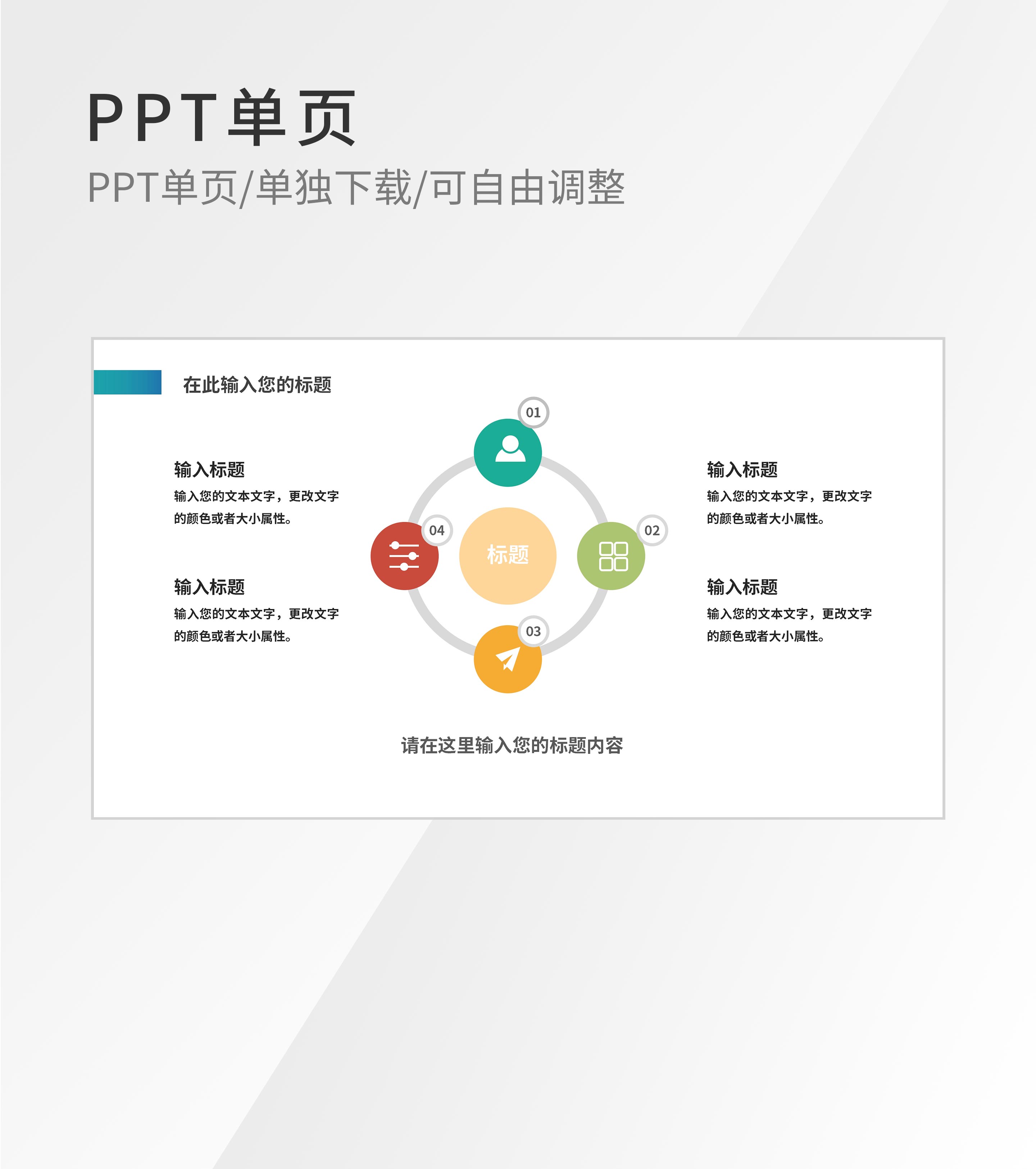 彩色圆形立体结构