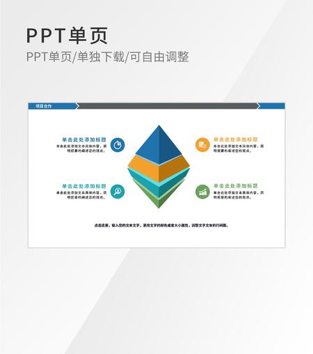 彩色椎体矩阵图示