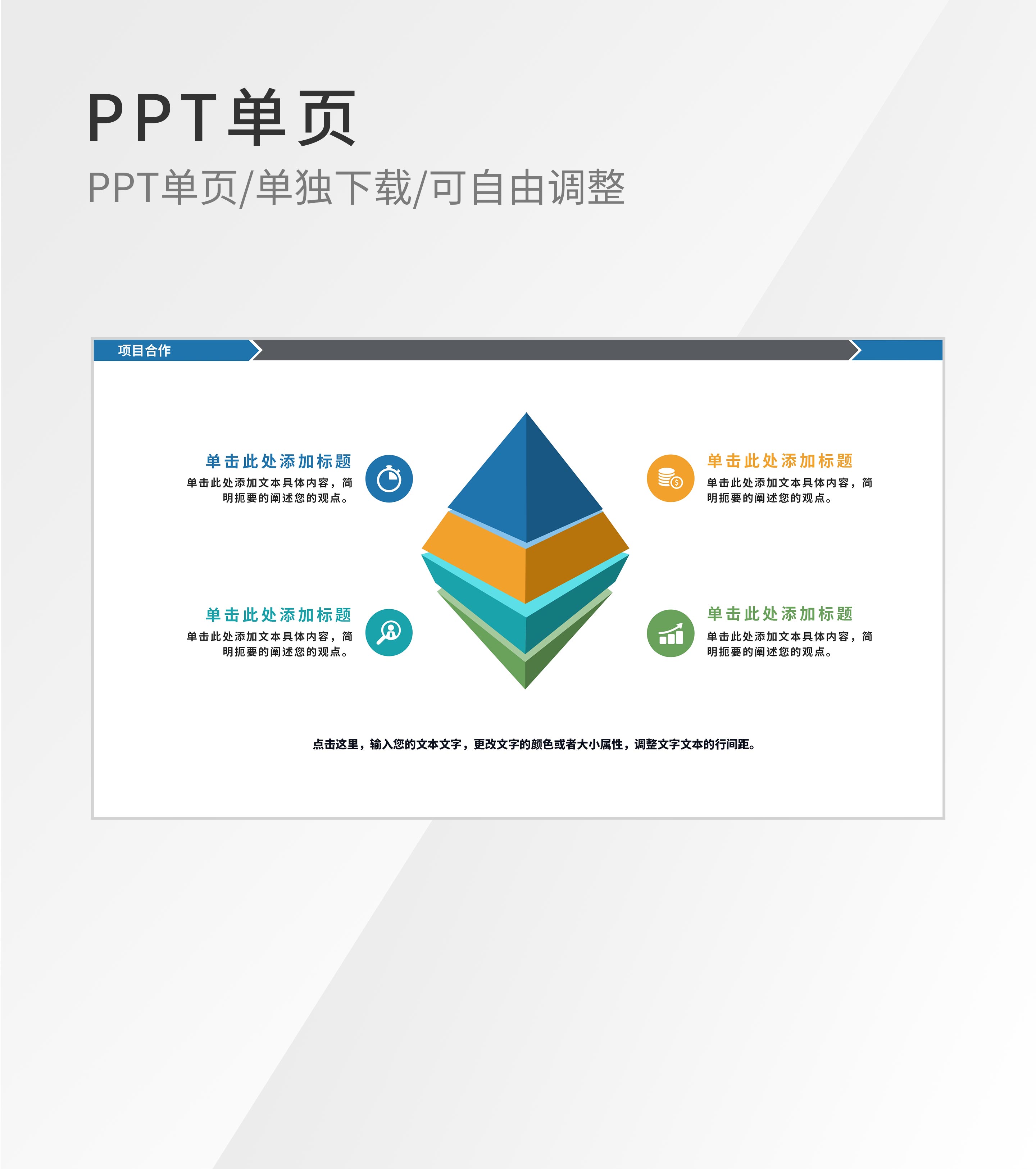 彩色椎体矩阵图示