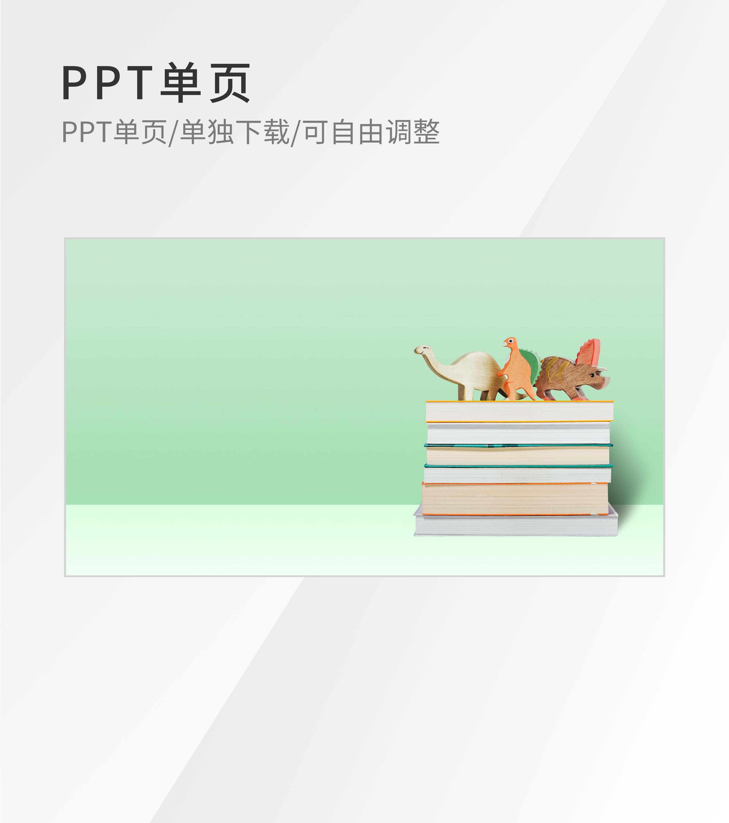 绿色清新画册风PPT封面背景