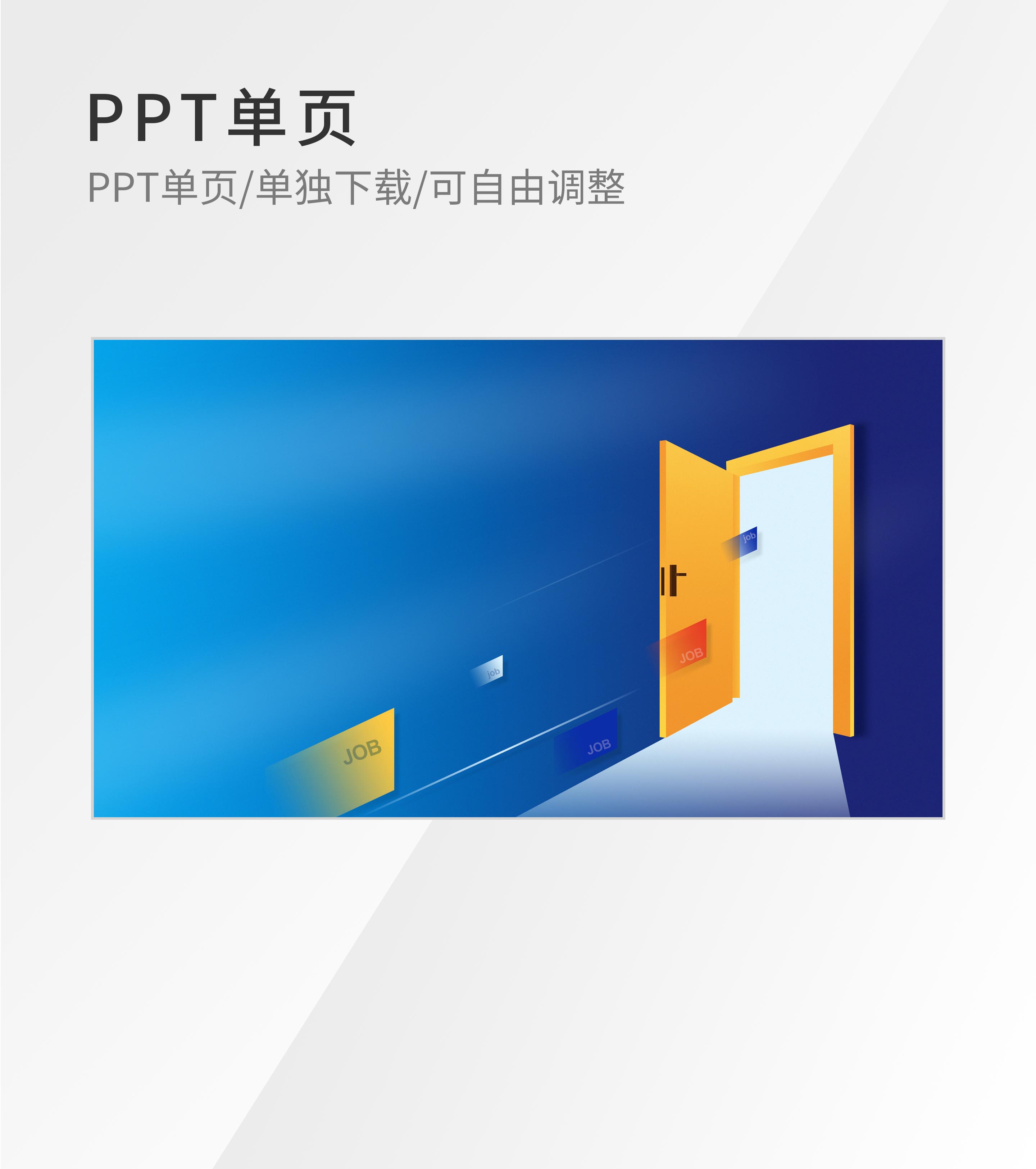 蓝色渐变简约风空间PPT封面背景