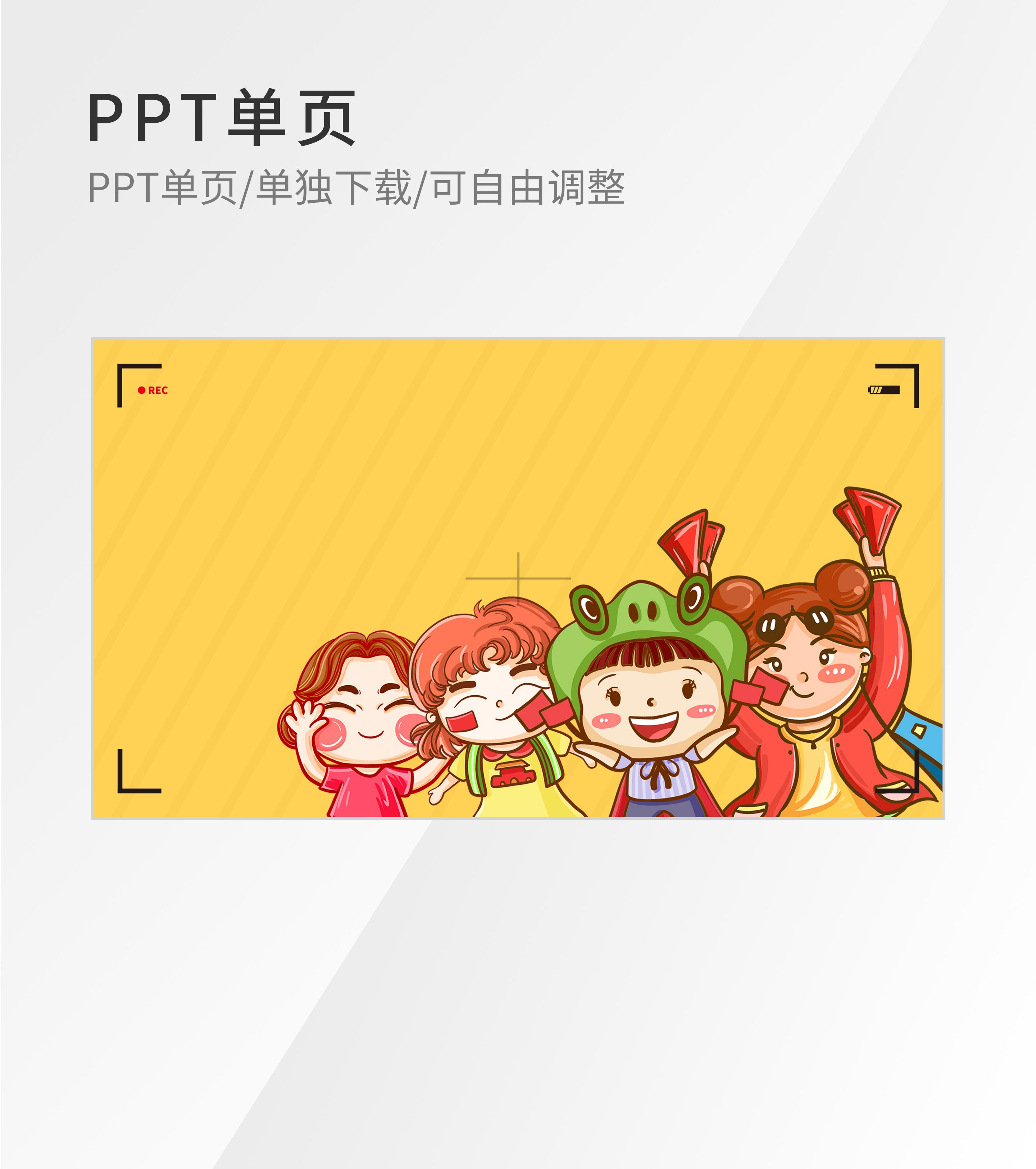 黄色可爱儿童合影留念背景