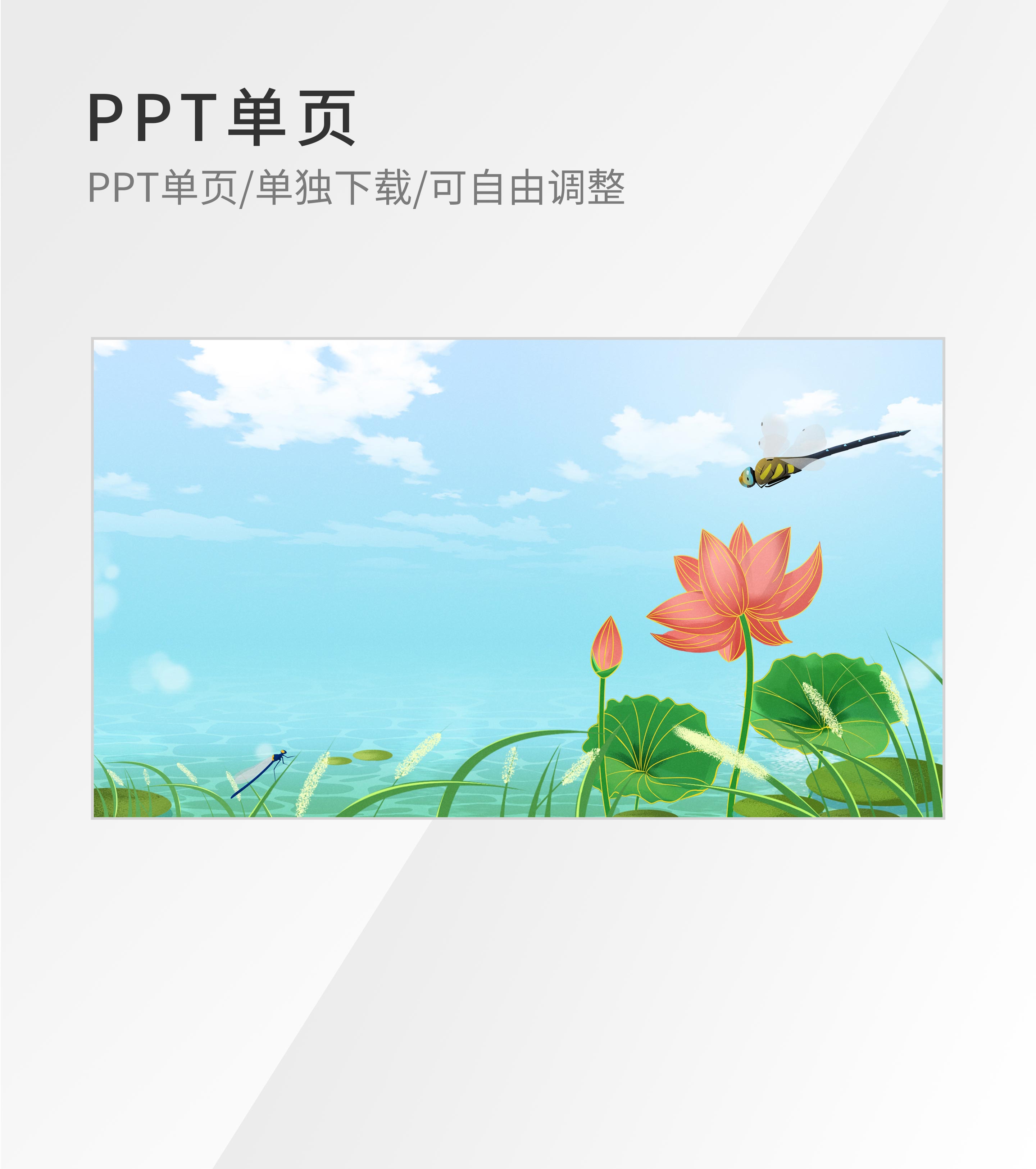 蓝色中国风手绘PPT封面背景