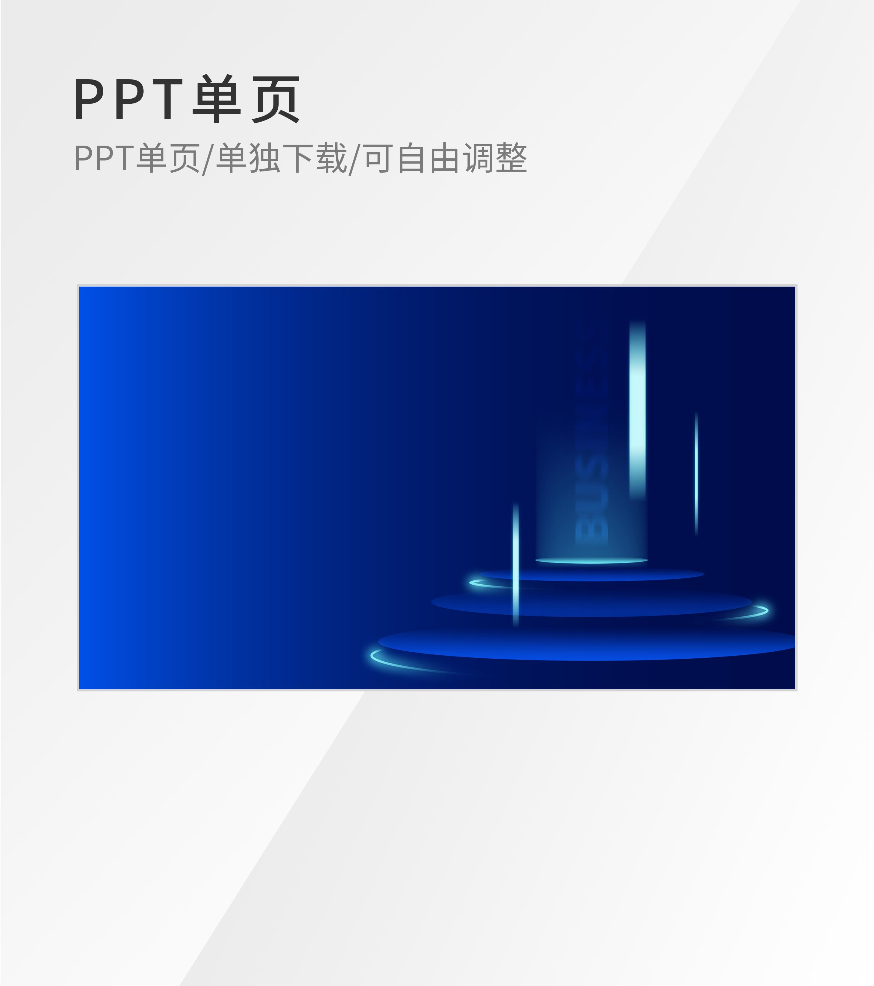 蓝色渐变科技风PPT封面背景