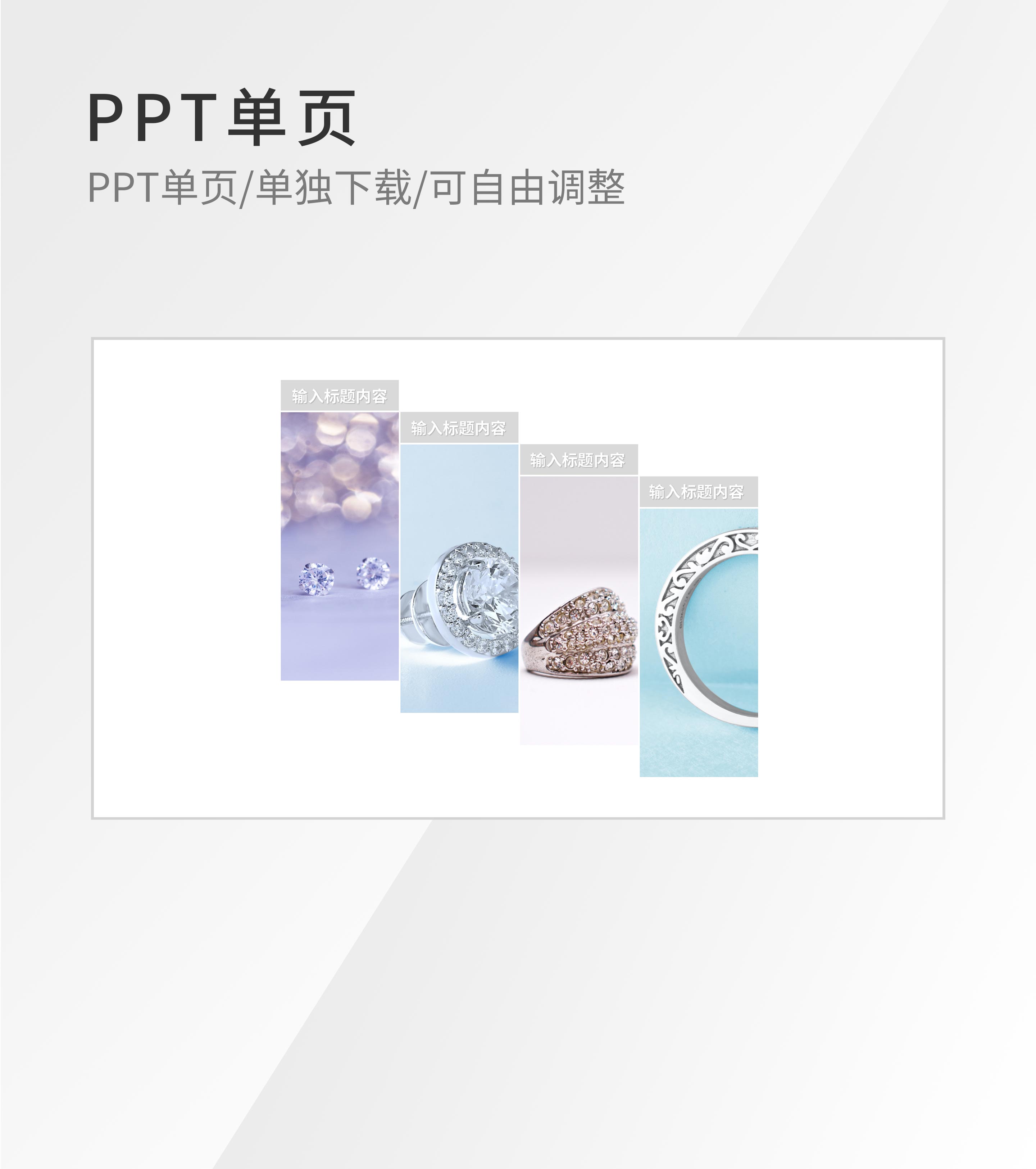 紫色清新并列图片模板