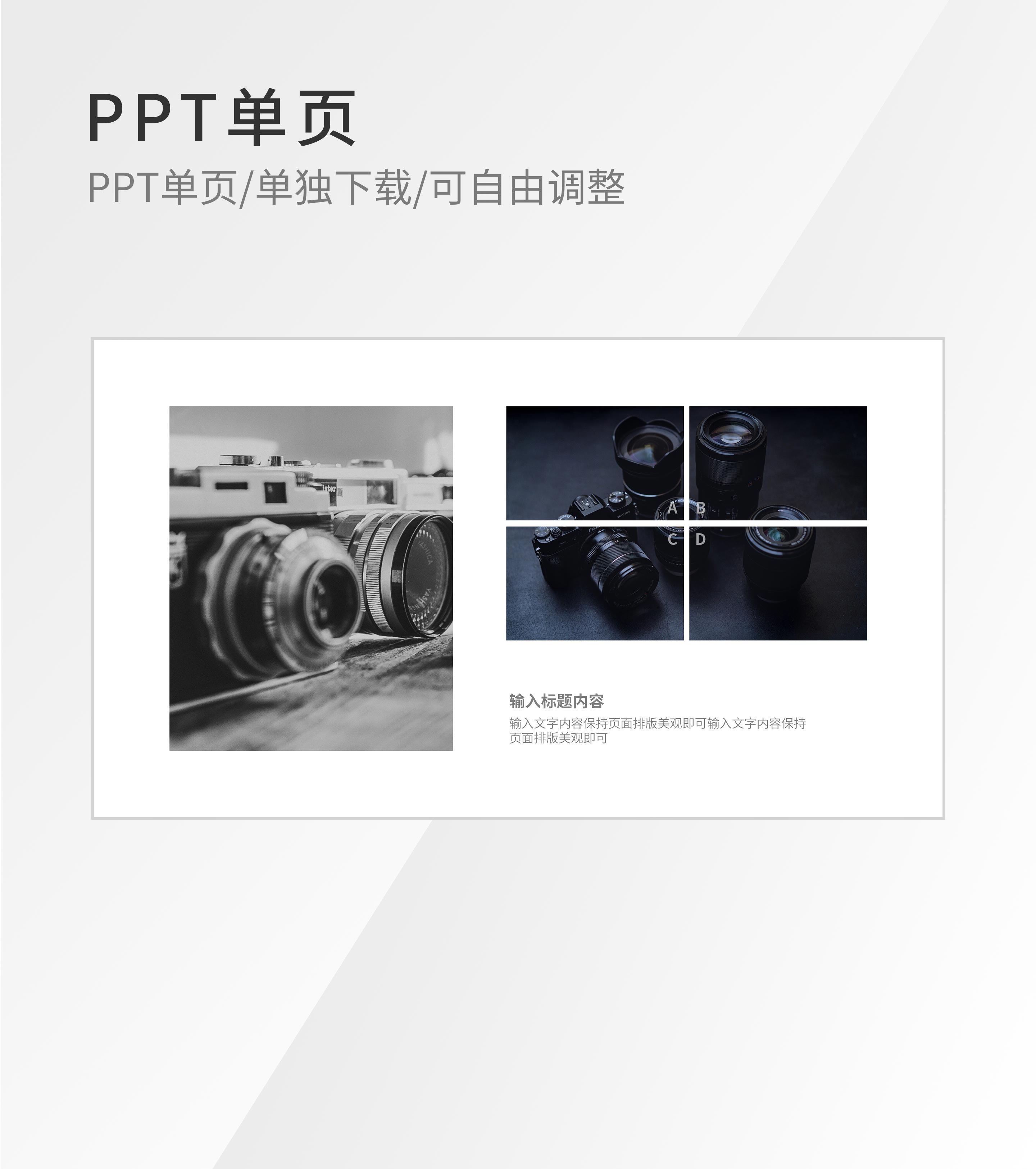 黑色图片并列模板