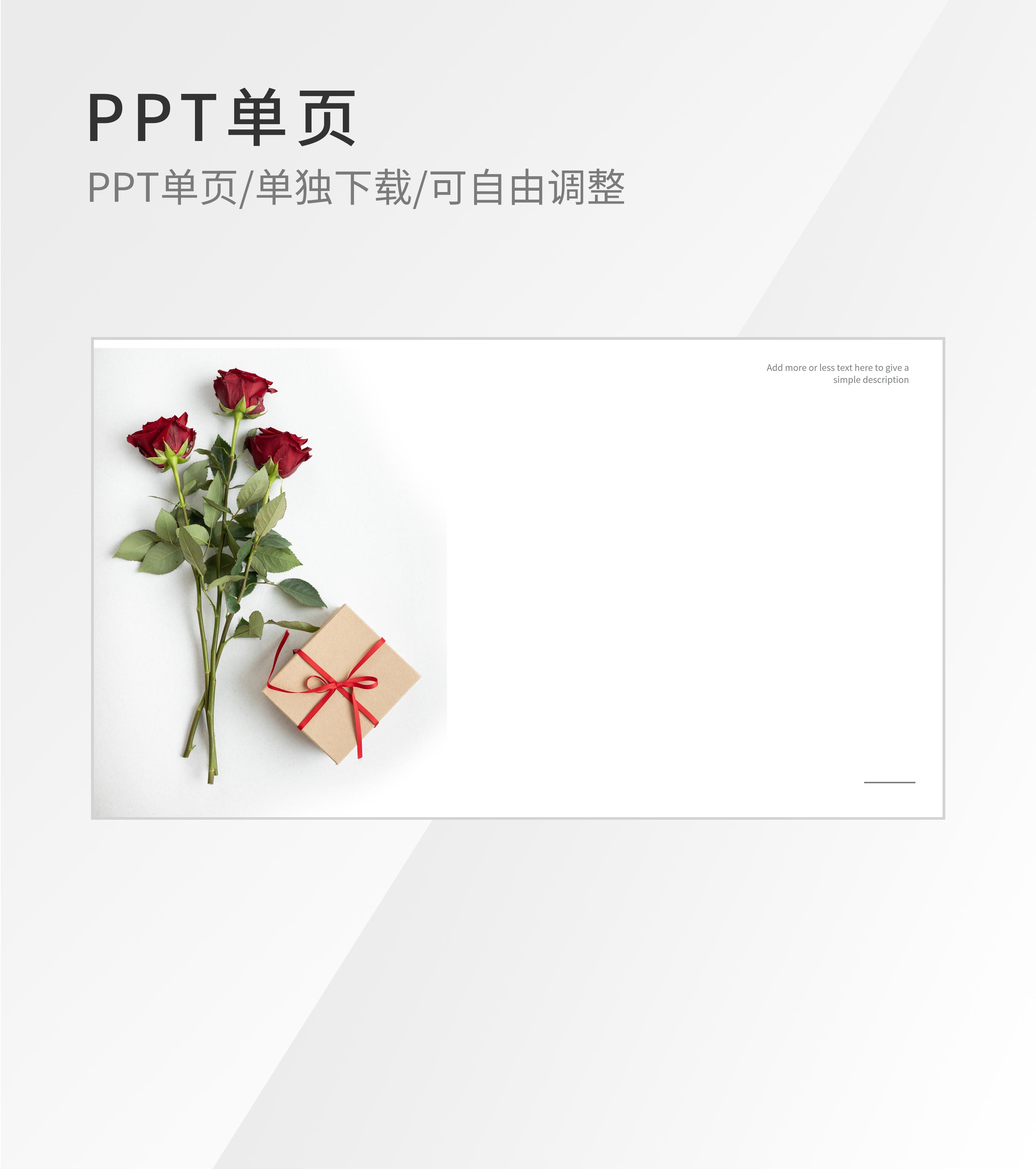 白色唯美画册风PPT封面背景