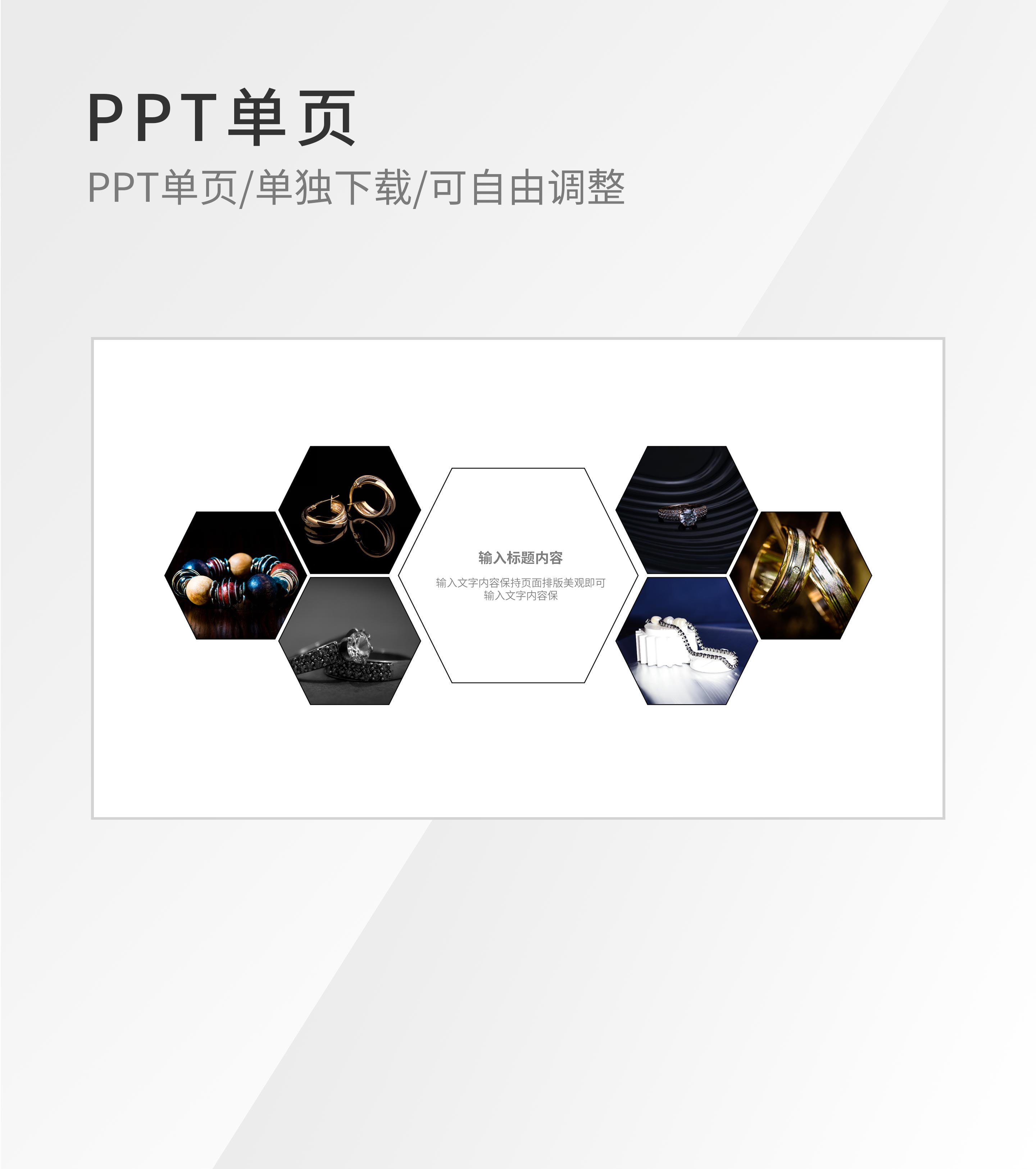 黑色六边形图片图示模板