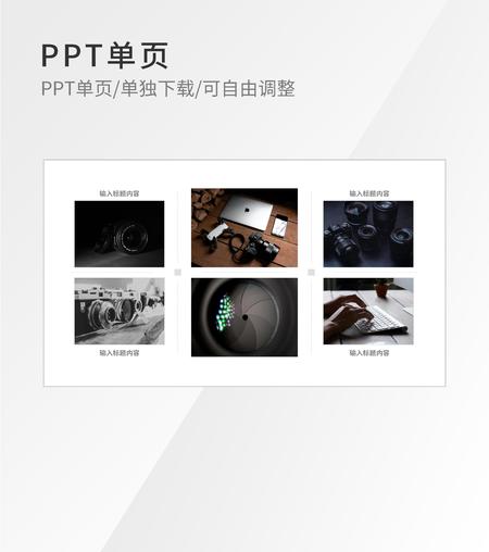 灰色简约电子图片图示