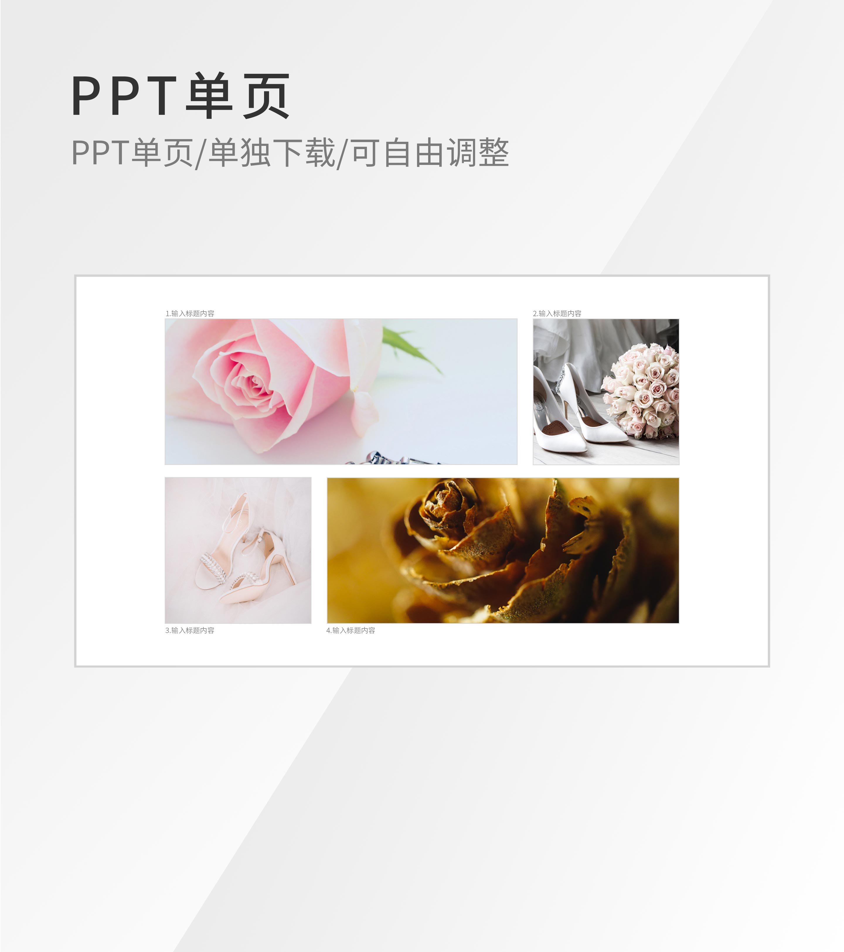 粉色清新唯美花朵图片图示