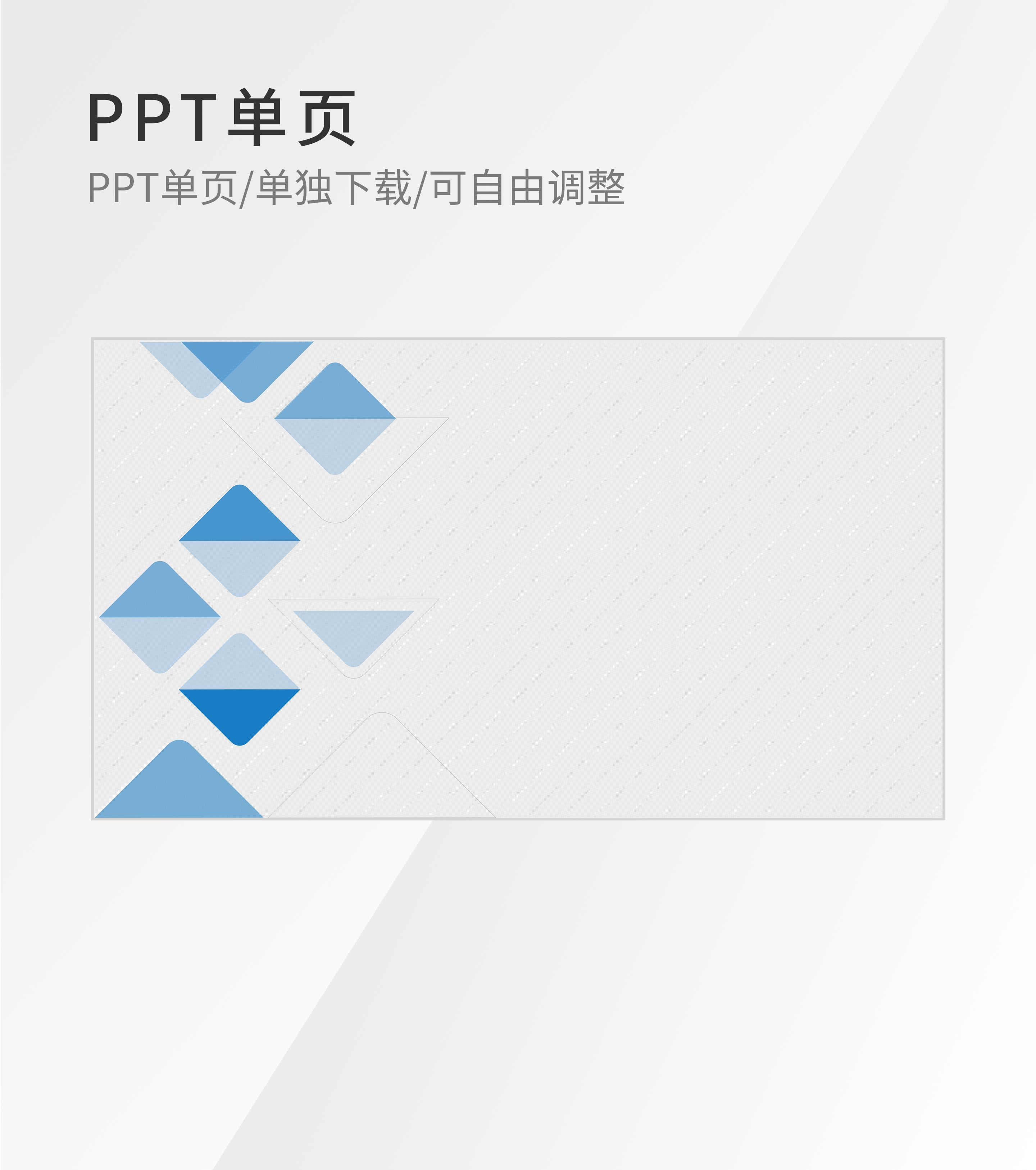 白色简约风几何线条PPT封面背景