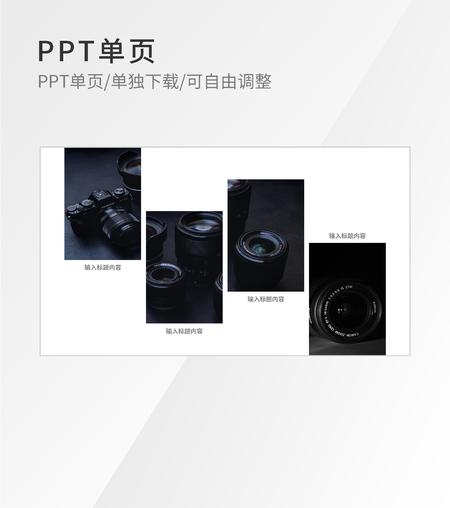 黑色简约并列图片图示