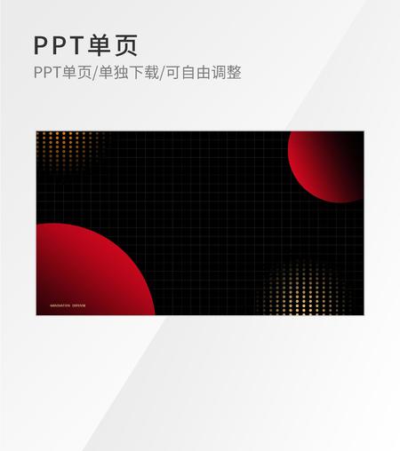 黑色简约风几何PPT封面背景