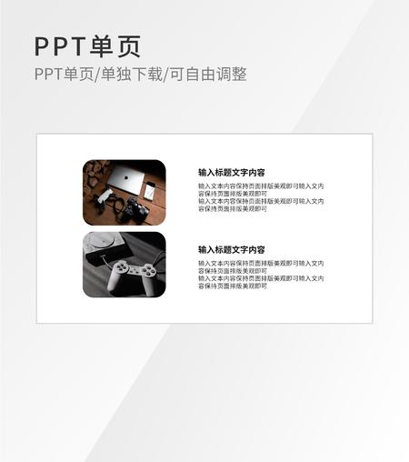 白色简约图片流程管理