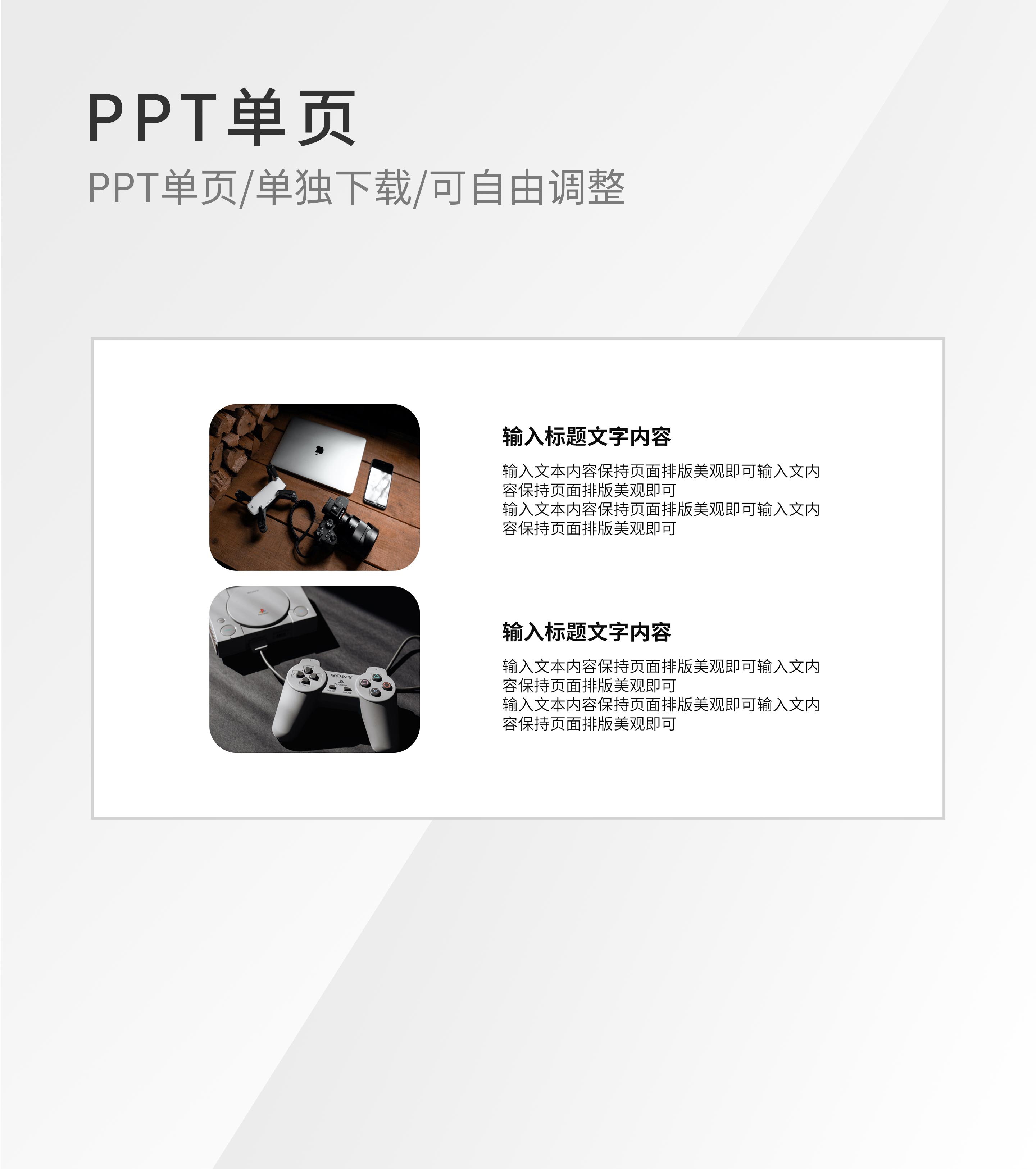 白色简约图片流程管理