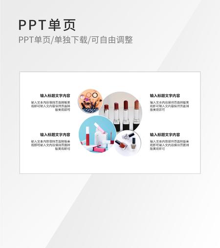 简约圆形产品矩阵介绍