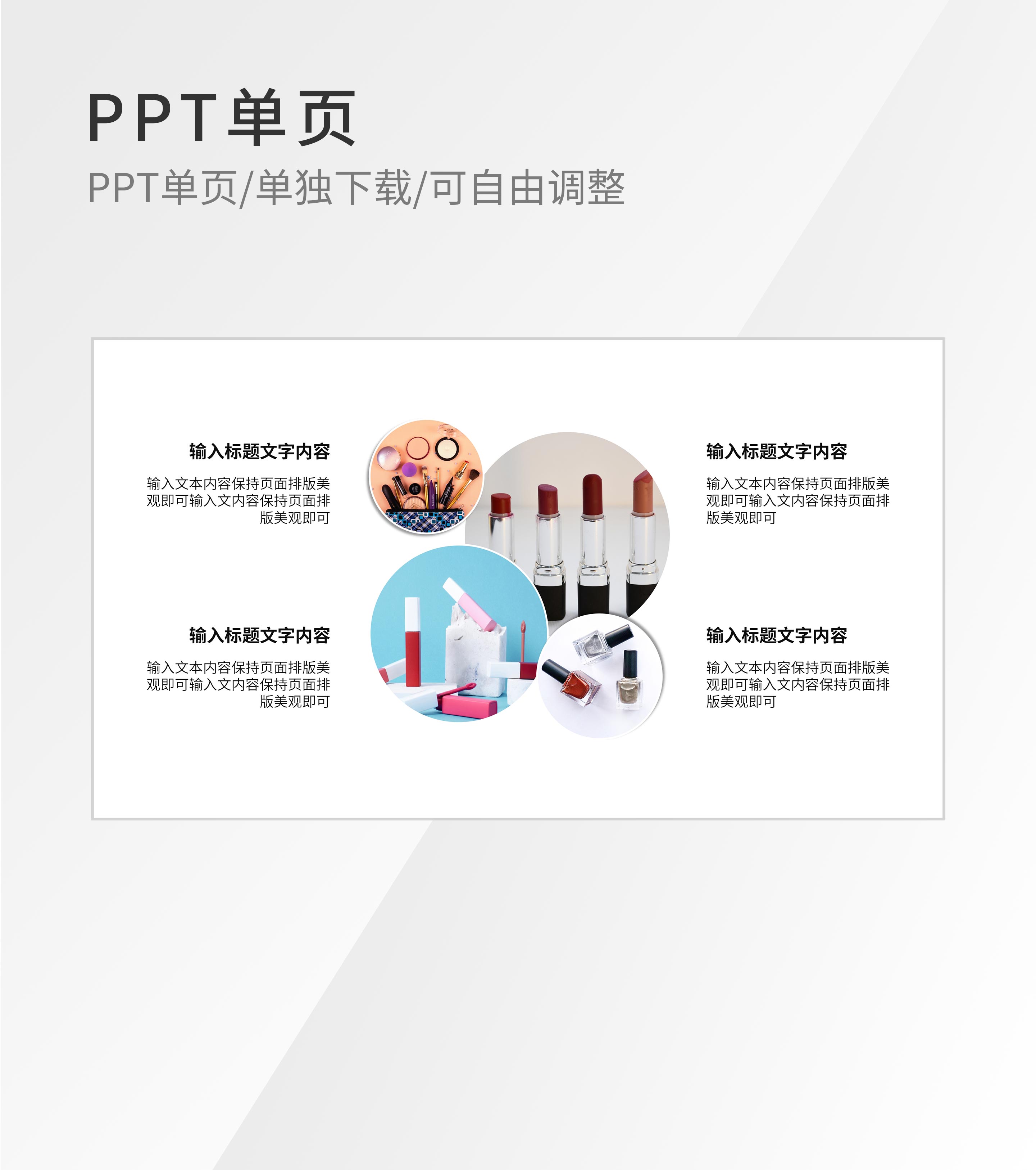 简约圆形产品矩阵介绍