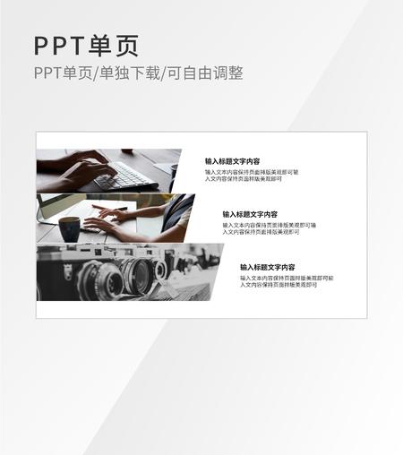 白色简约图片产品矩阵介绍