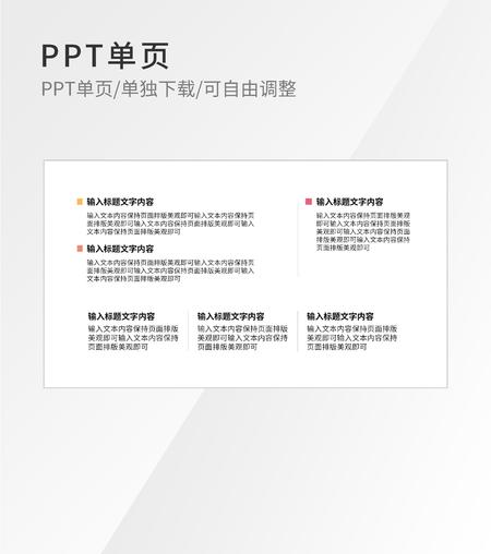 白色简约风文本介绍