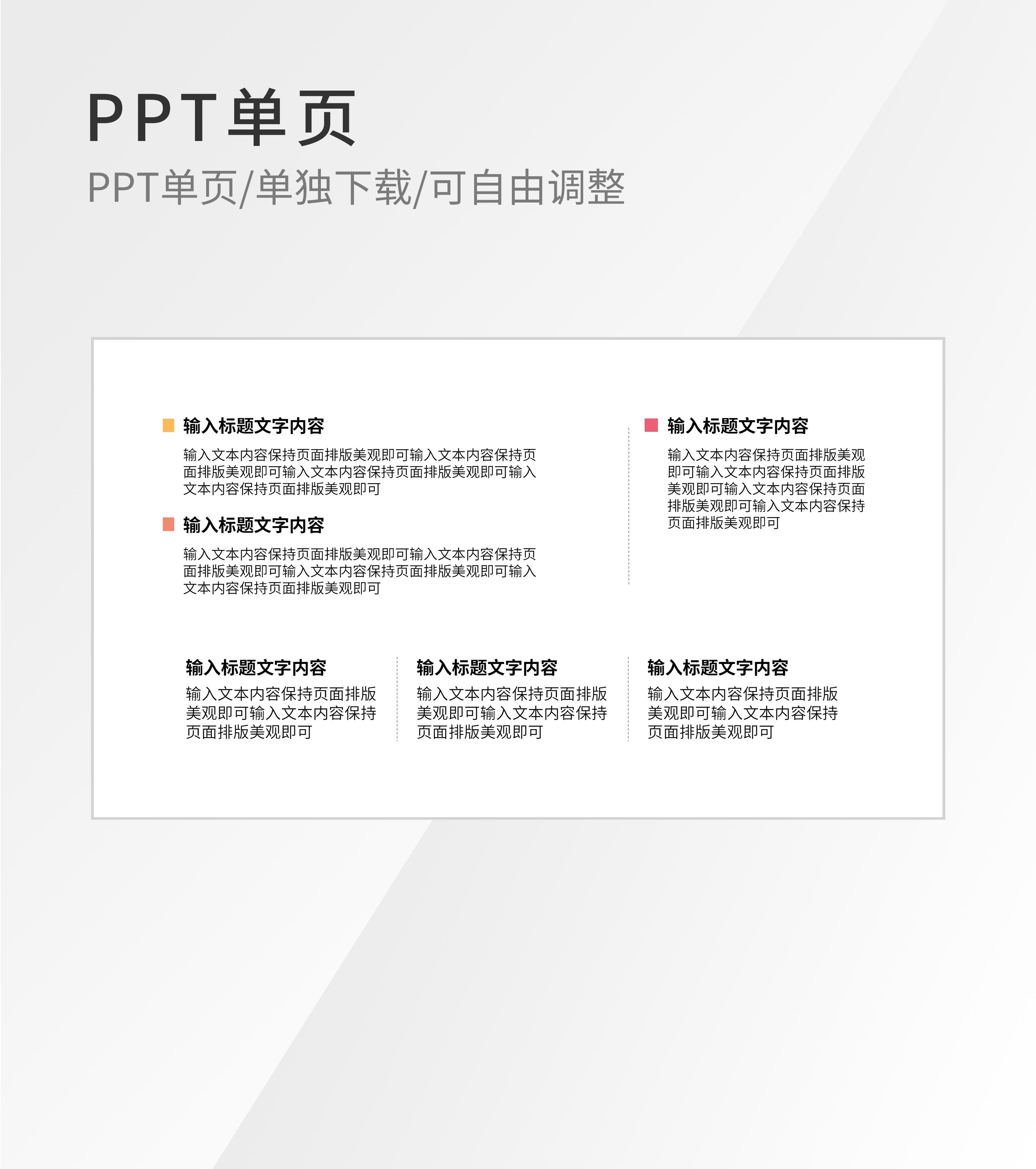白色简约风文本介绍