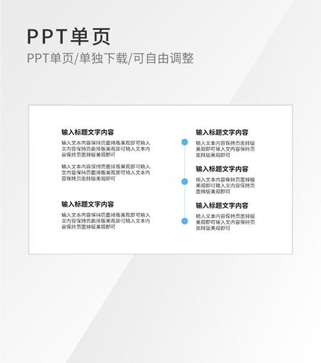 白色简约风流程管理