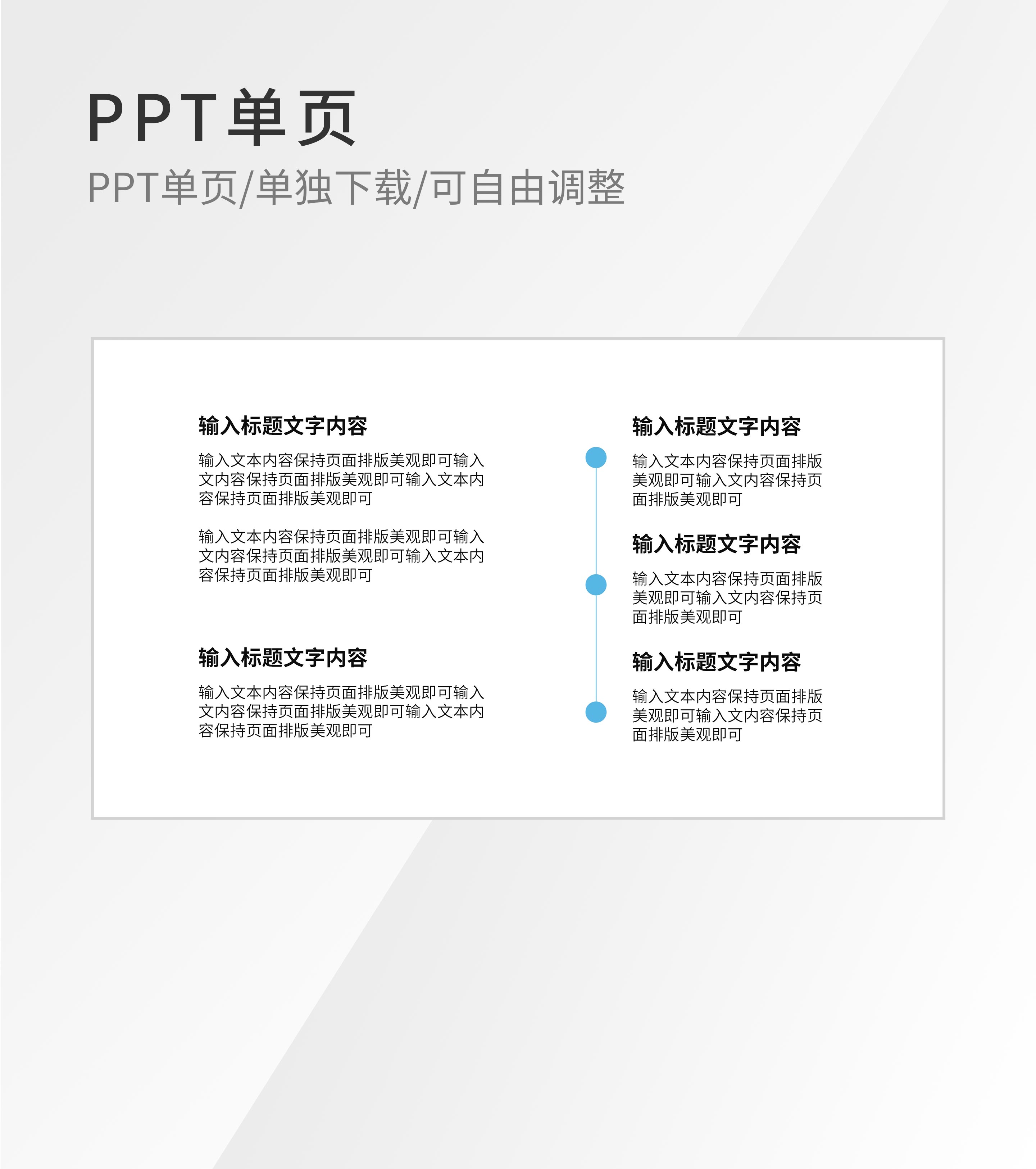 白色简约风流程管理