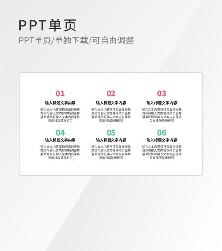 白色简约商务流程管理