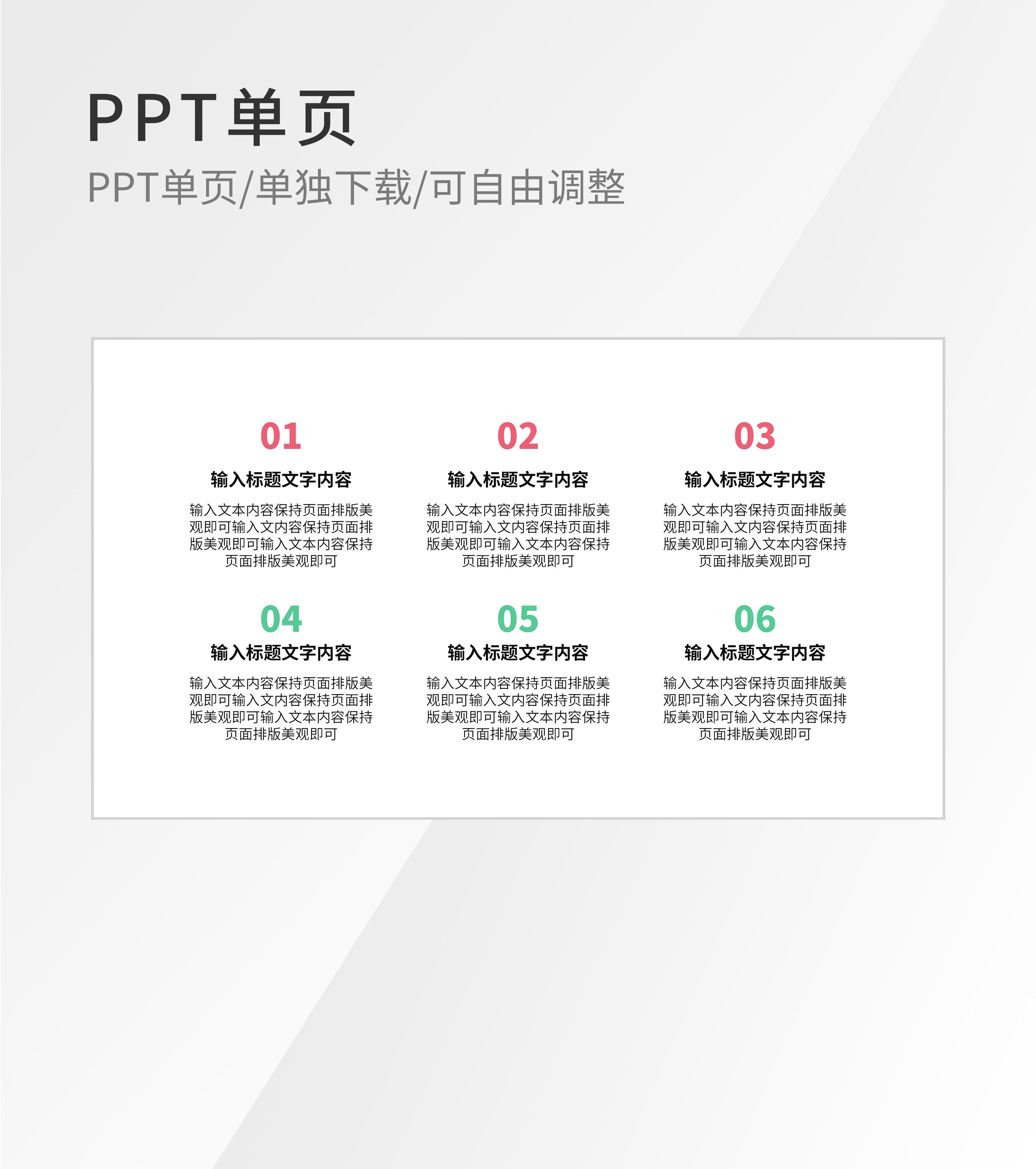 白色简约商务流程管理