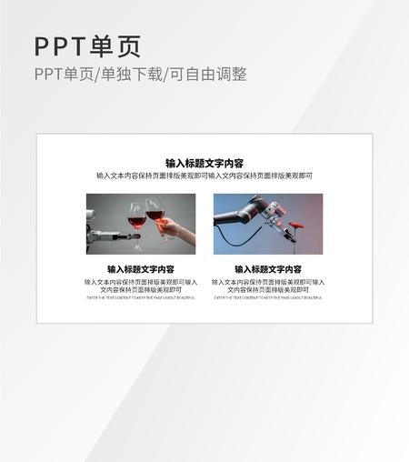 蓝色图片并列对比图示