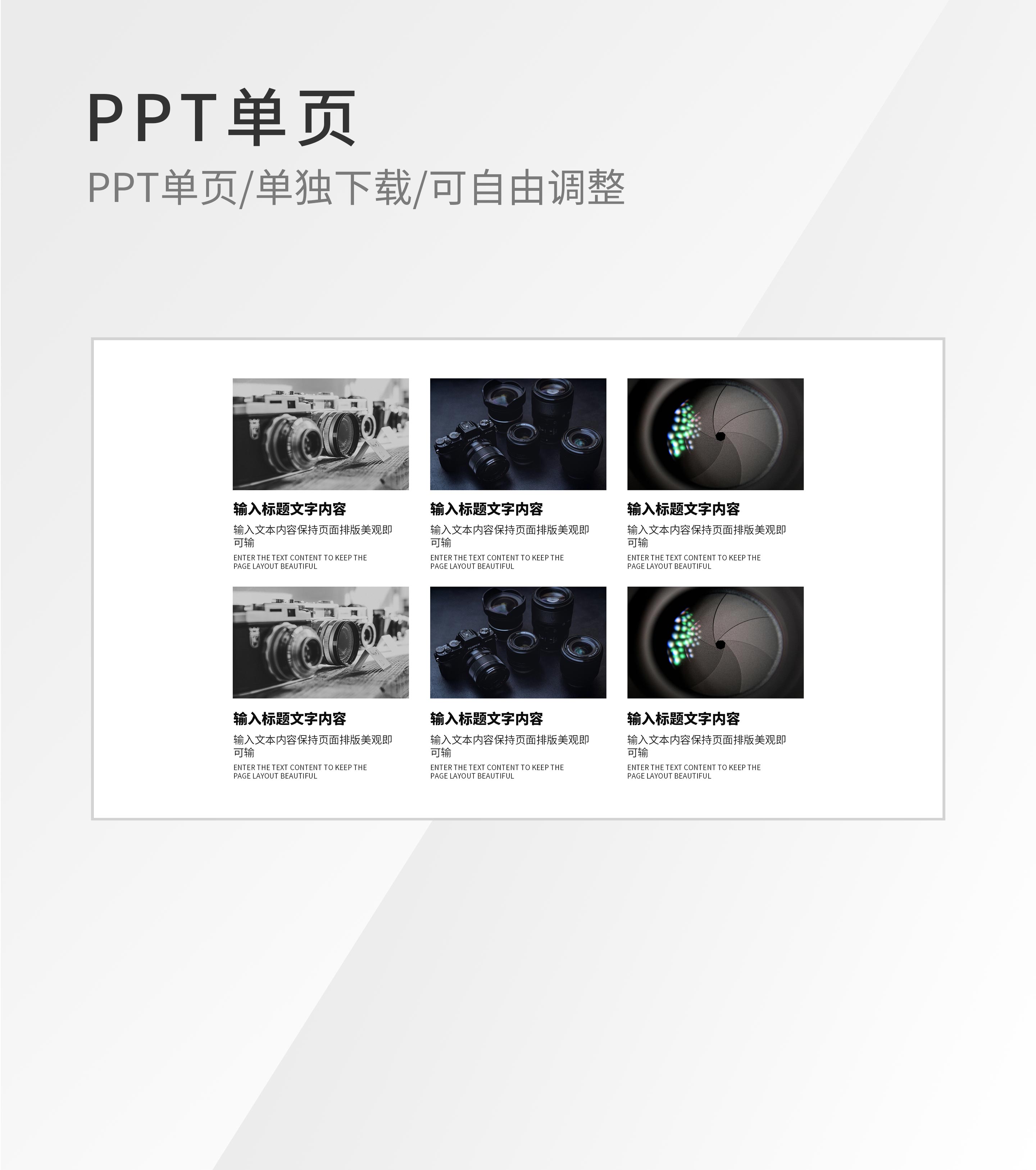 黑白画册简约并列图示