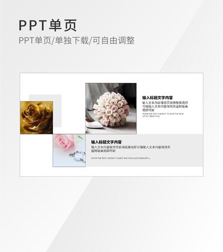 白色清新交叉图片结构流程