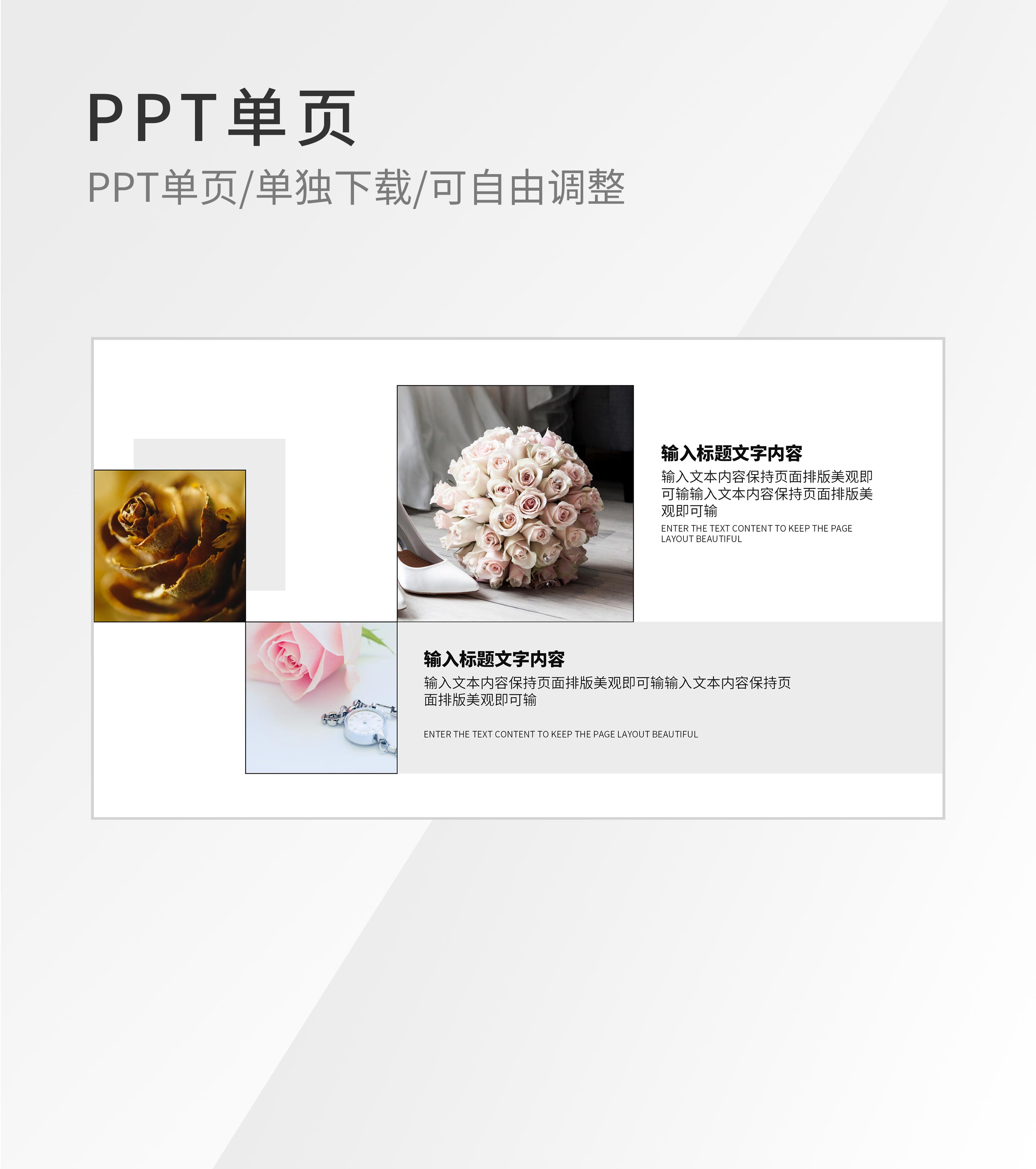 白色清新交叉图片结构流程
