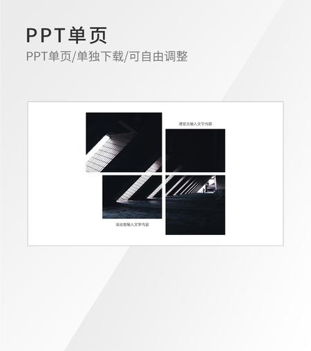 黑色简约风景图片图示